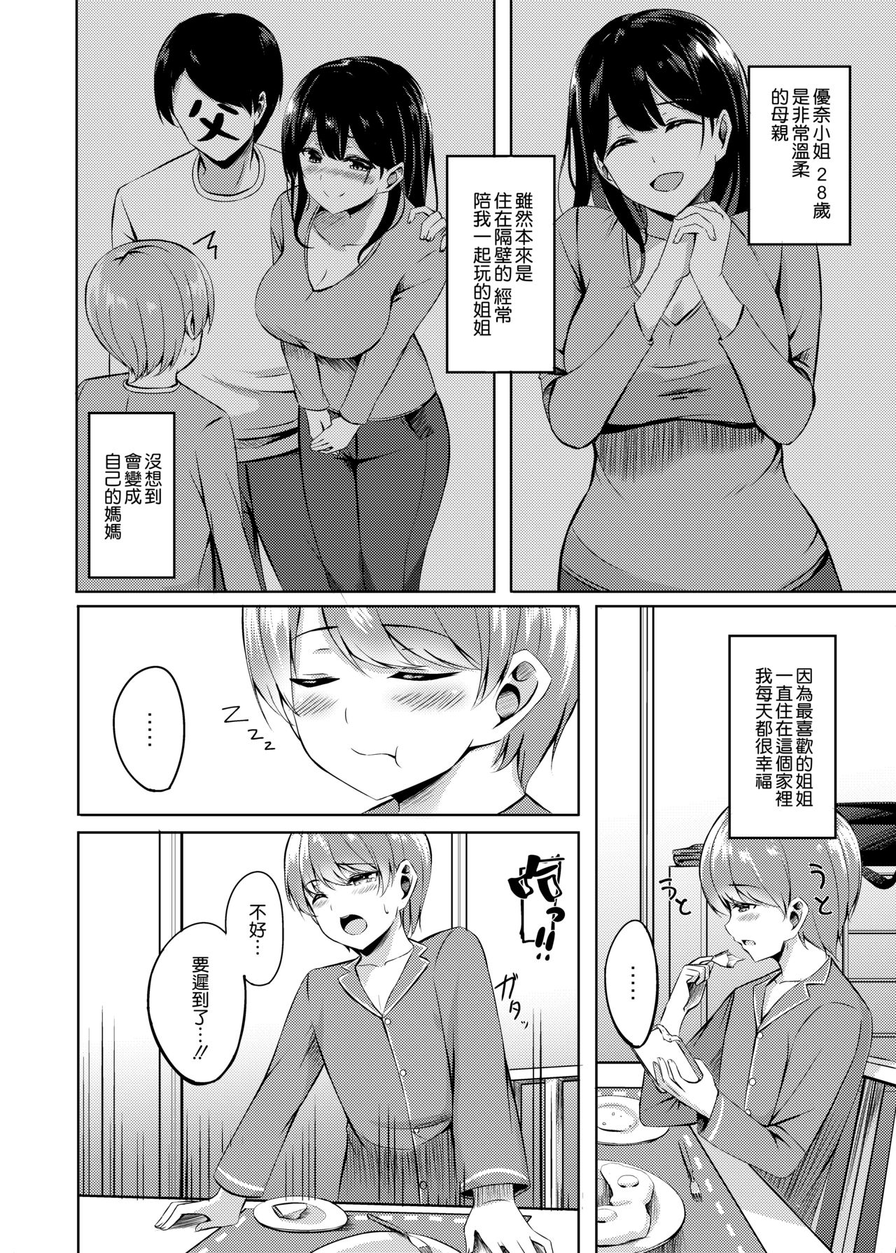 [Manga] My new mom was a succubus!? Single book, mother, mature woman, big breasts, big tits, inappropriate, handsome, fairy#[36P]-6