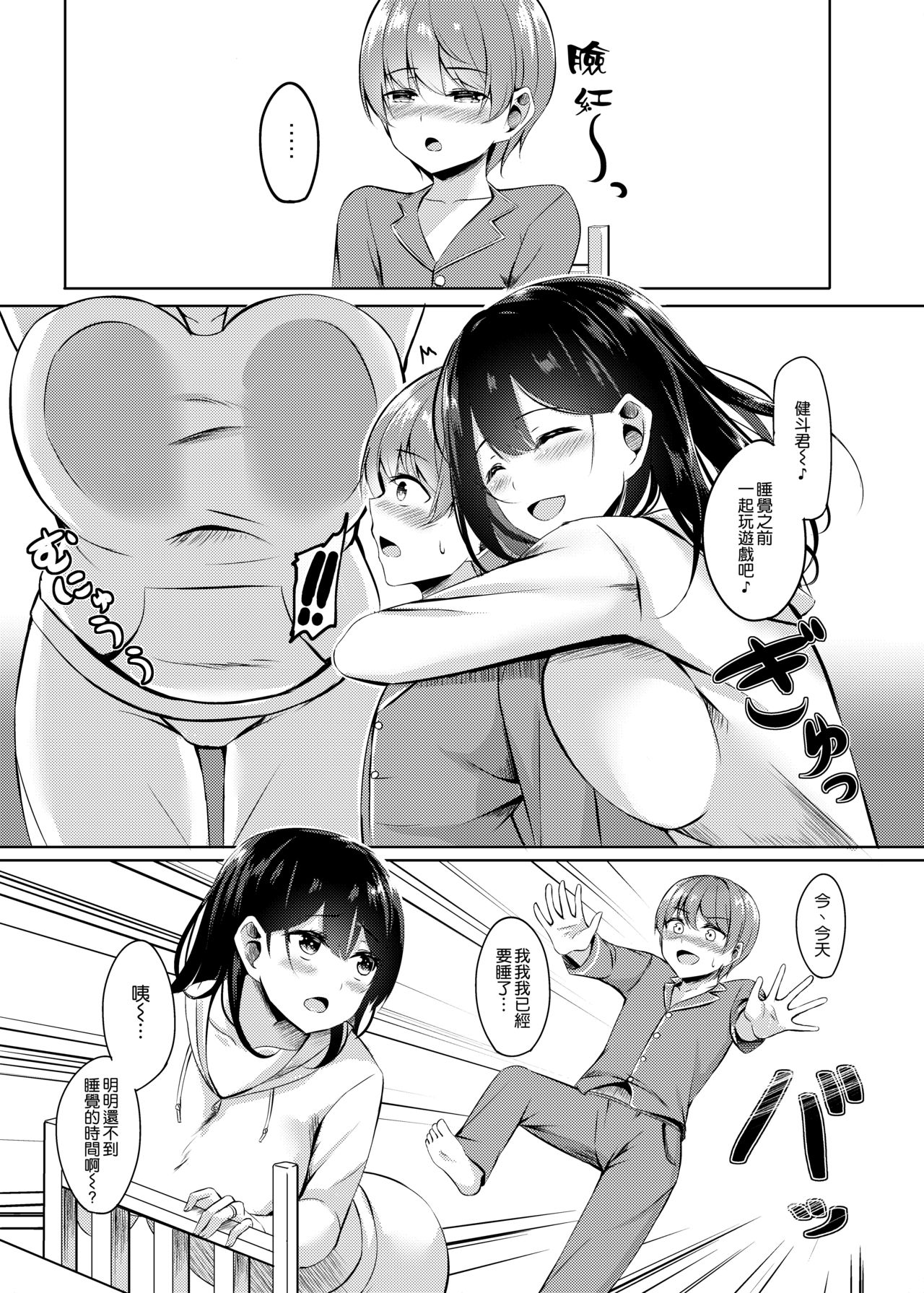 [Manga] My new mom was a succubus!? Single book, mother, mature woman, big breasts, big tits, inappropriate, handsome, fairy#[36P]-9