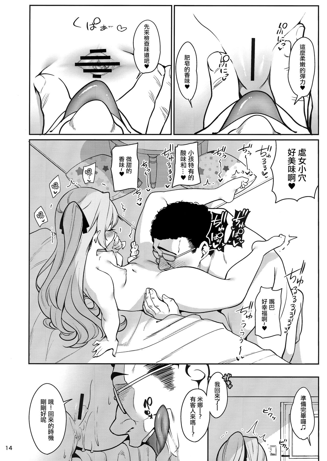 [日本漫画] 催眠お宅訪問 ~七瀬みぃなの場合~ 单本,NTR,萝莉,黑丝丝袜,女学生#[41P]-15