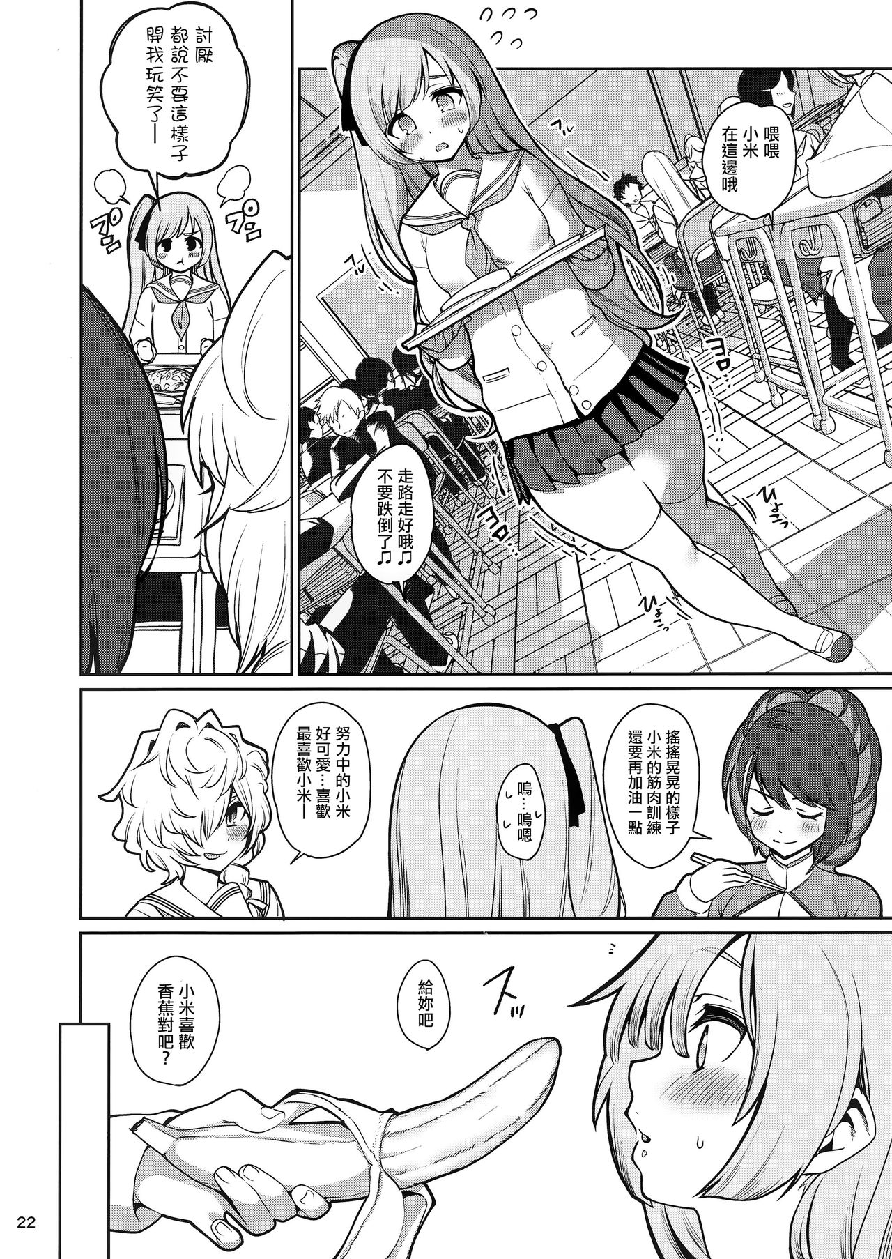 [日本漫画] 催眠お宅訪問 ~七瀬みぃなの場合~ 单本,NTR,萝莉,黑丝丝袜,女学生#[41P]-22