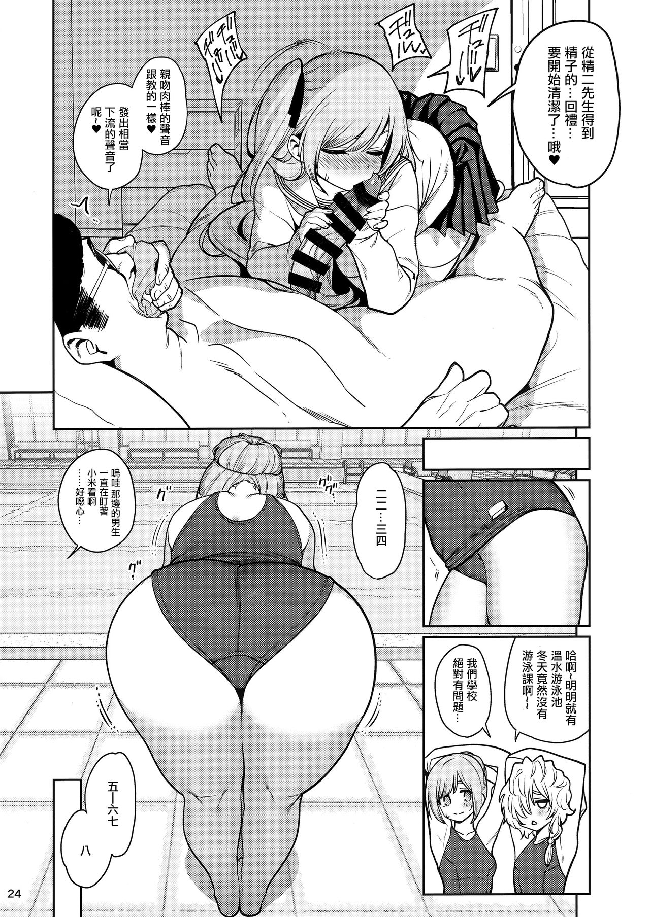 [日本漫画] 催眠お宅訪問 ~七瀬みぃなの場合~ 单本,NTR,萝莉,黑丝丝袜,女学生#[41P]-24
