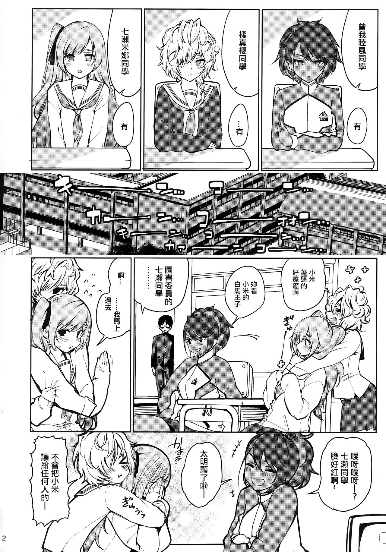 [日本漫画] 催眠お宅訪問 ~七瀬みぃなの場合~ 单本,NTR,萝莉,黑丝丝袜,女学生#[41P]-3