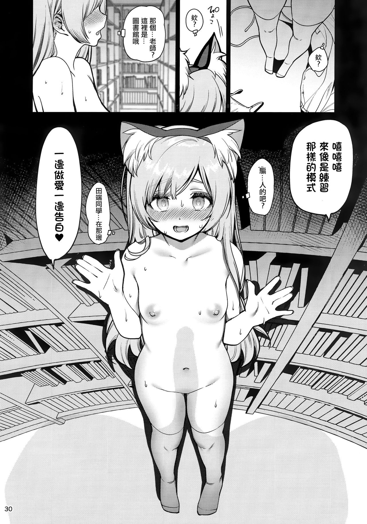 [日本漫画] 催眠お宅訪問 ~七瀬みぃなの場合~ 单本,NTR,萝莉,黑丝丝袜,女学生#[41P]-30