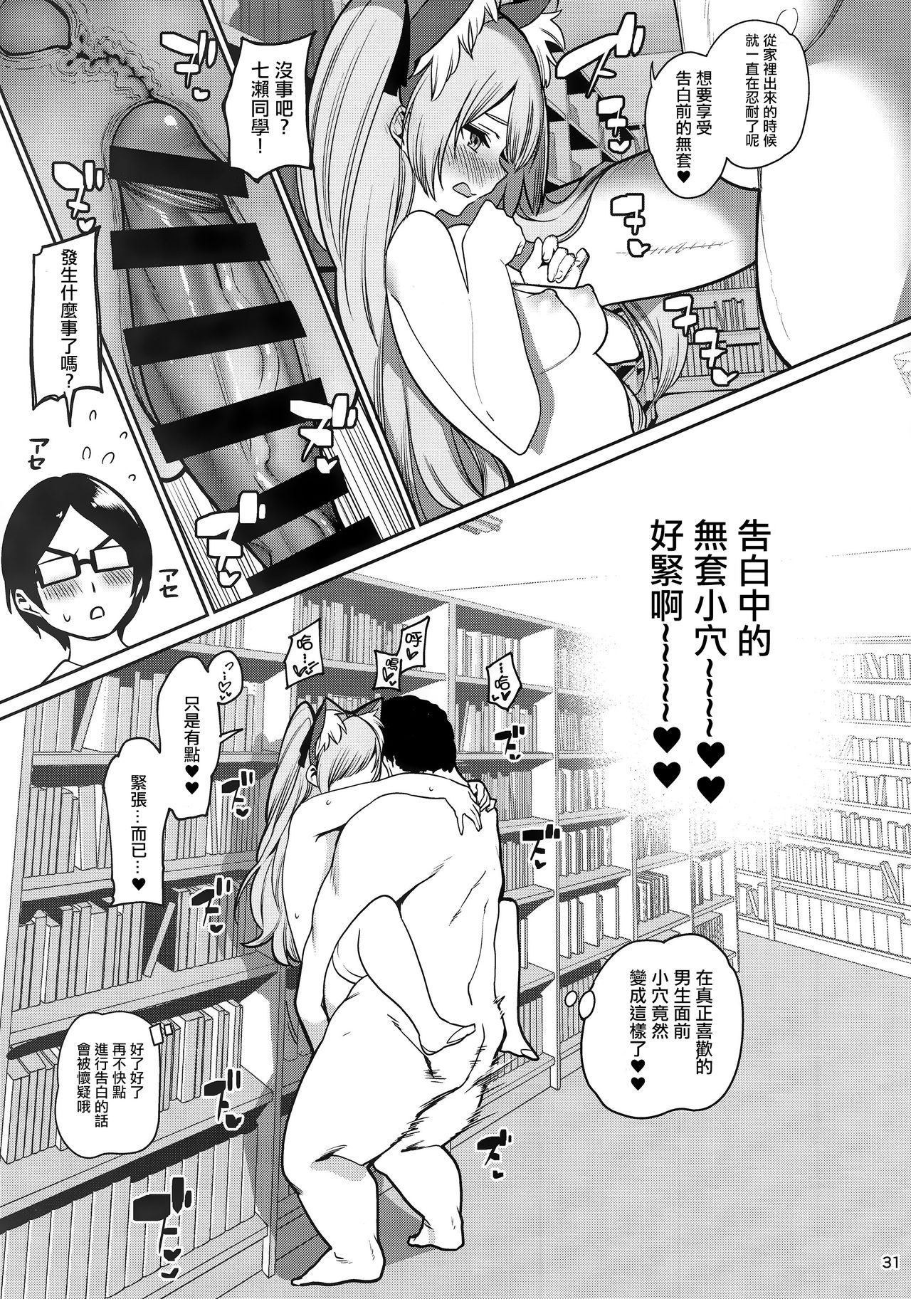 [日本漫画] 催眠お宅訪問 ~七瀬みぃなの場合~ 单本,NTR,萝莉,黑丝丝袜,女学生#[41P]-31