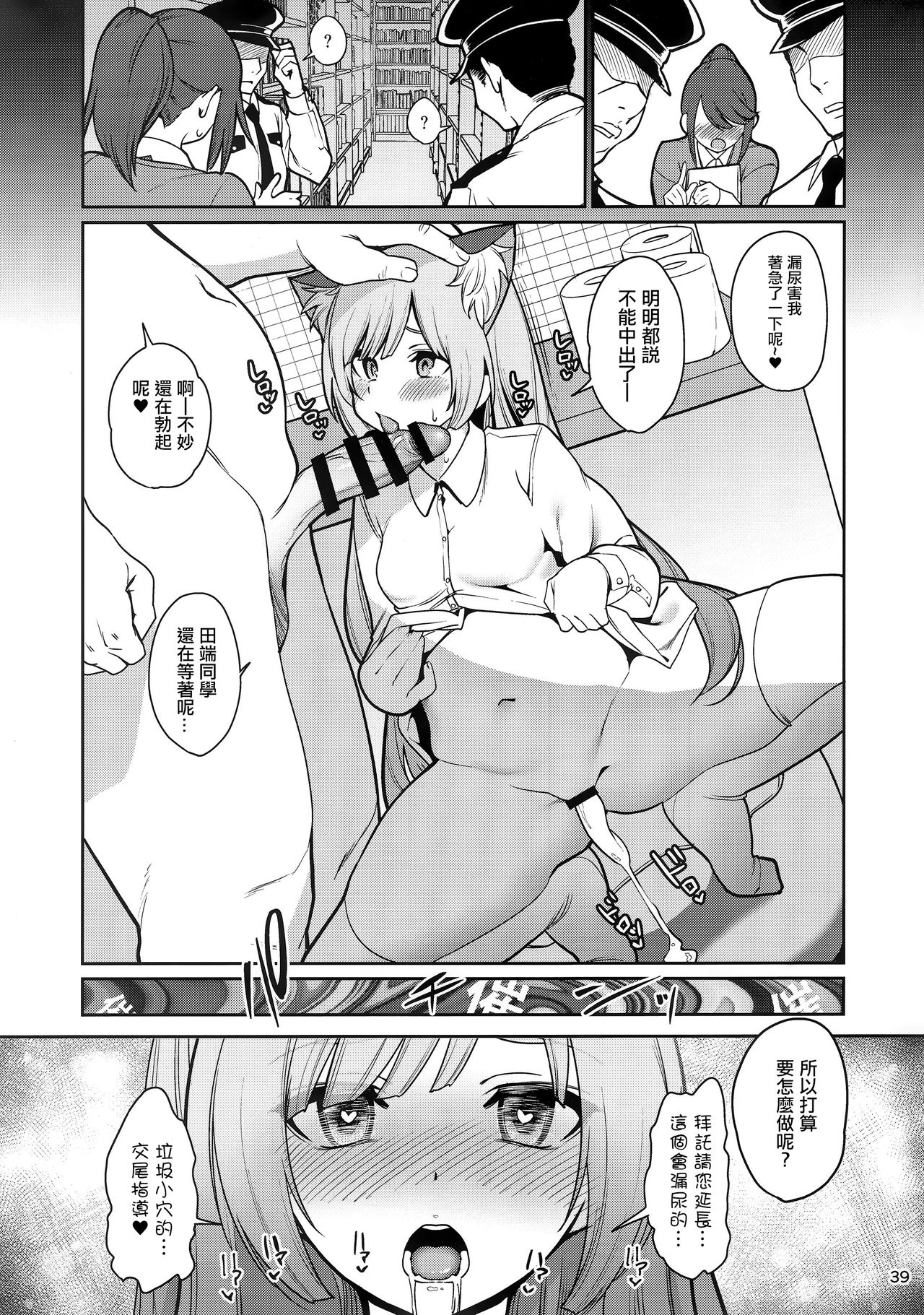 [日本漫画] 催眠お宅訪問 ~七瀬みぃなの場合~ 单本,NTR,萝莉,黑丝丝袜,女学生#[41P]-39
