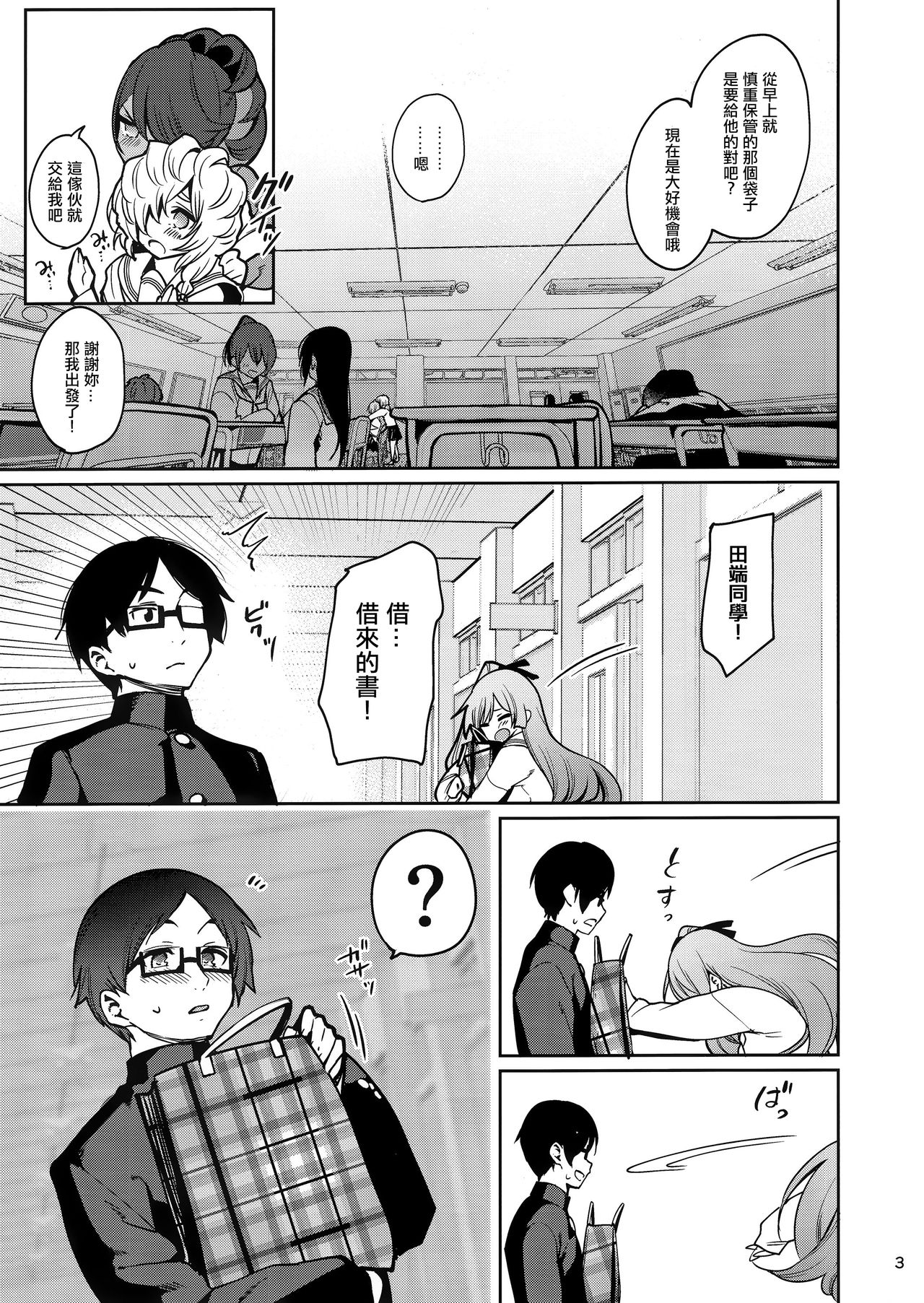 [日本漫画] 催眠お宅訪問 ~七瀬みぃなの場合~ 单本,NTR,萝莉,黑丝丝袜,女学生#[41P]-4