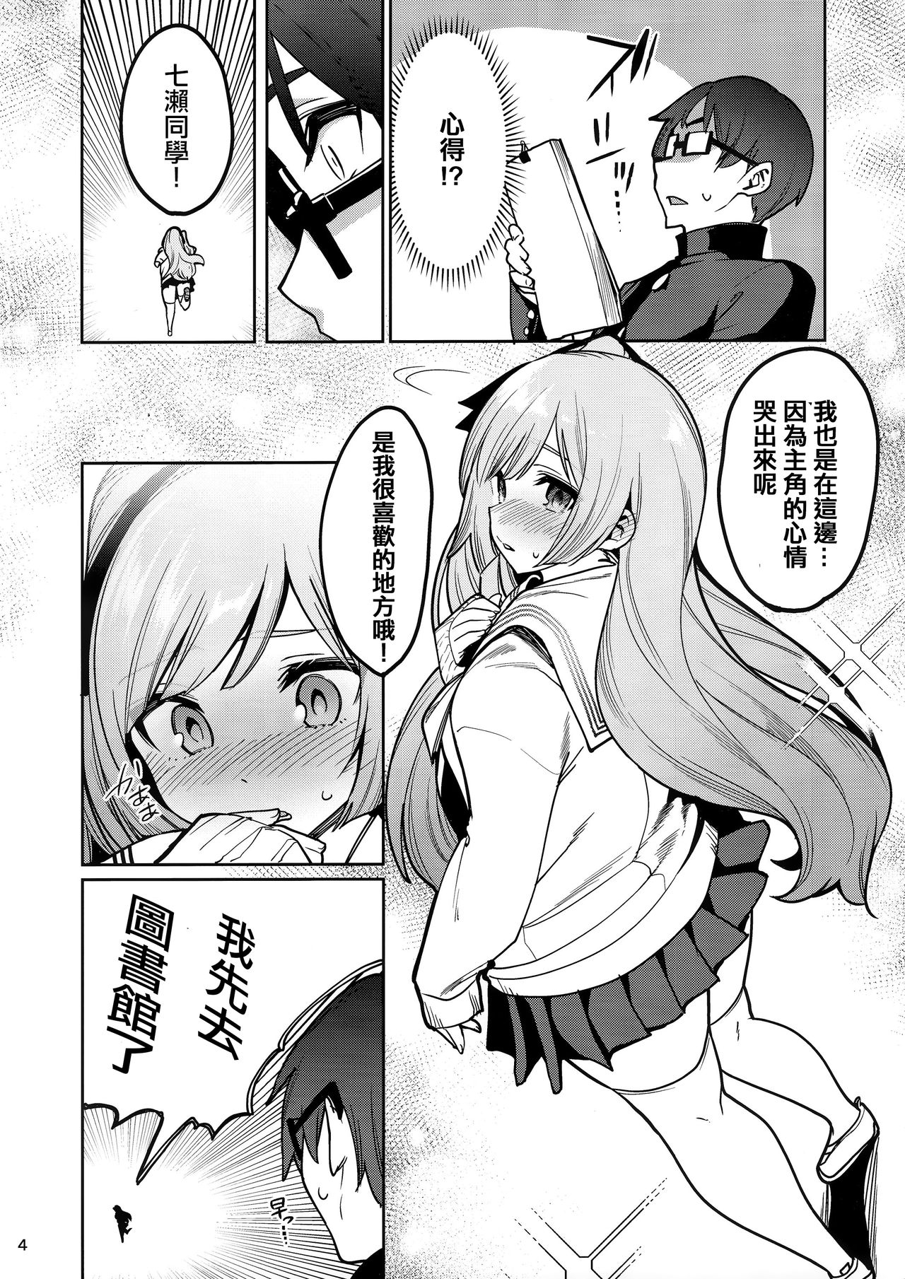 [日本漫画] 催眠お宅訪問 ~七瀬みぃなの場合~ 单本,NTR,萝莉,黑丝丝袜,女学生#[41P]-5