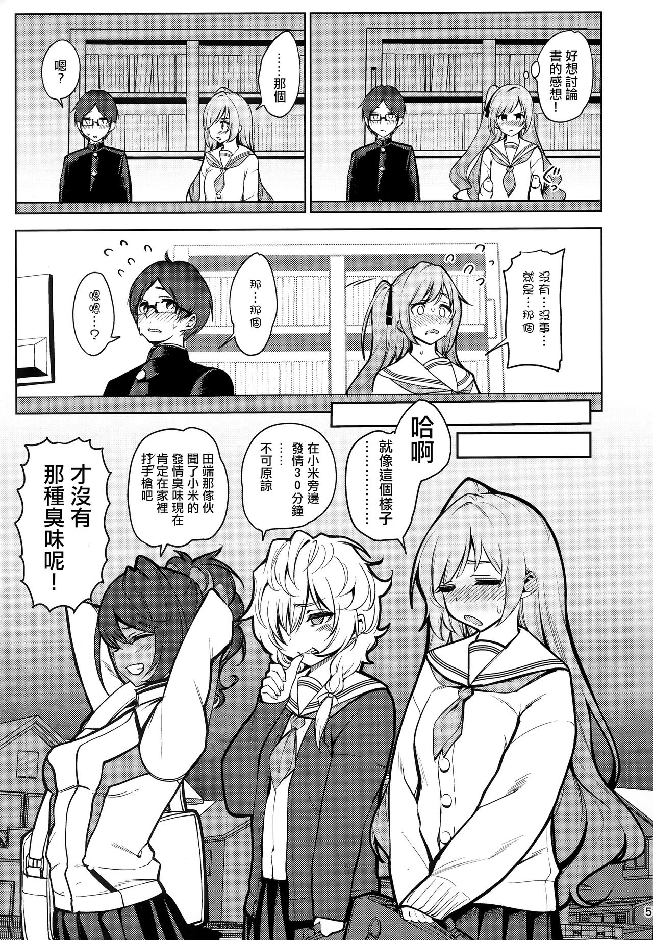 [日本漫画] 催眠お宅訪問 ~七瀬みぃなの場合~ 单本,NTR,萝莉,黑丝丝袜,女学生#[41P]-6