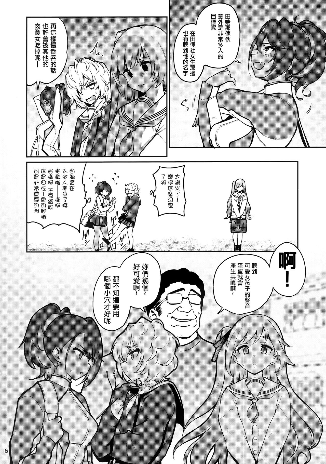 [日本漫画] 催眠お宅訪問 ~七瀬みぃなの場合~ 单本,NTR,萝莉,黑丝丝袜,女学生#[41P]-7