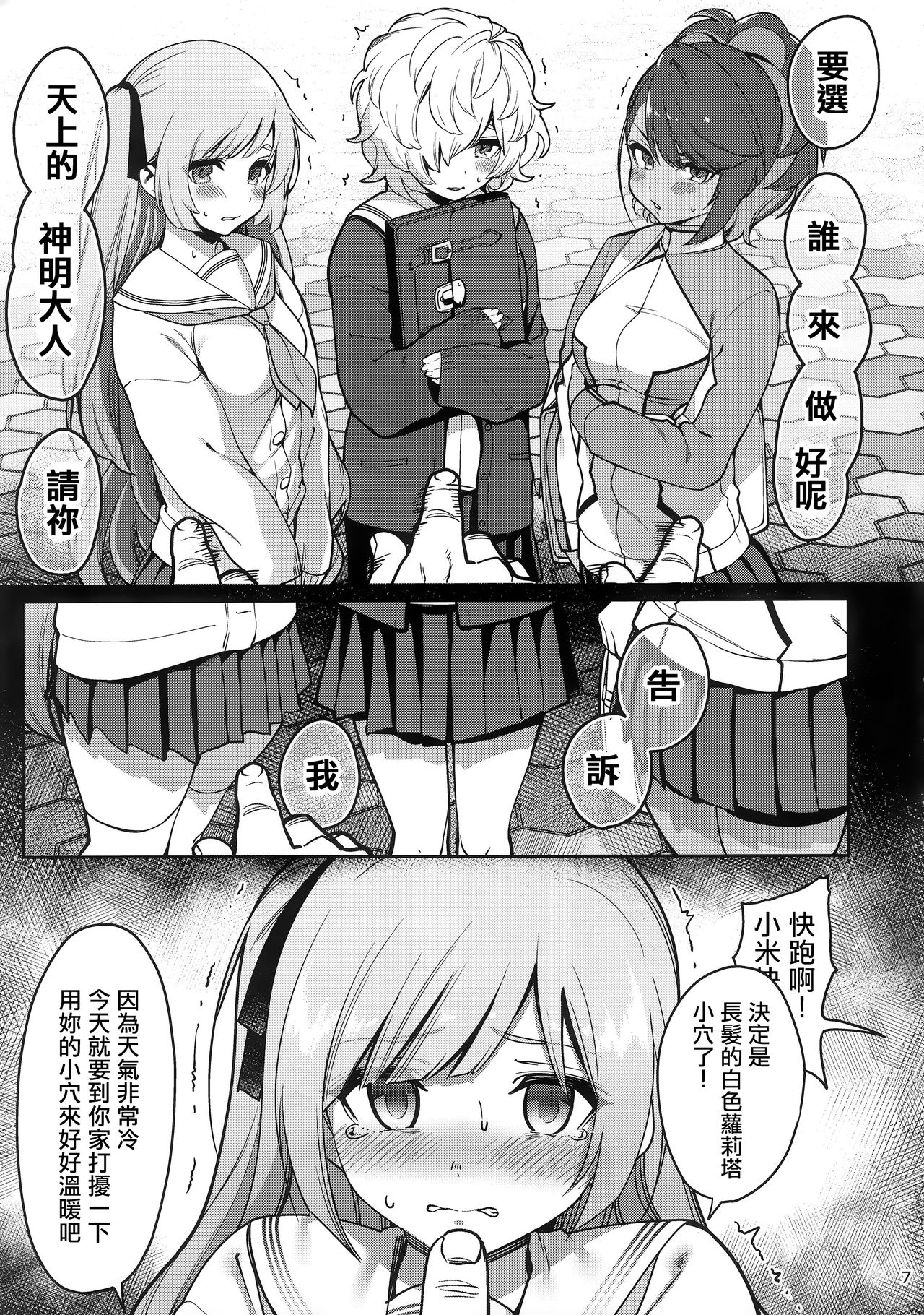 [日本漫画] 催眠お宅訪問 ~七瀬みぃなの場合~ 单本,NTR,萝莉,黑丝丝袜,女学生#[41P]-8