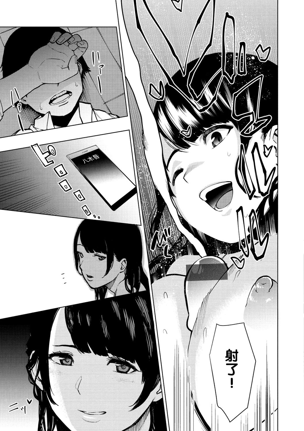 [Manga] White letter Single book, big breasts#[27P]-11