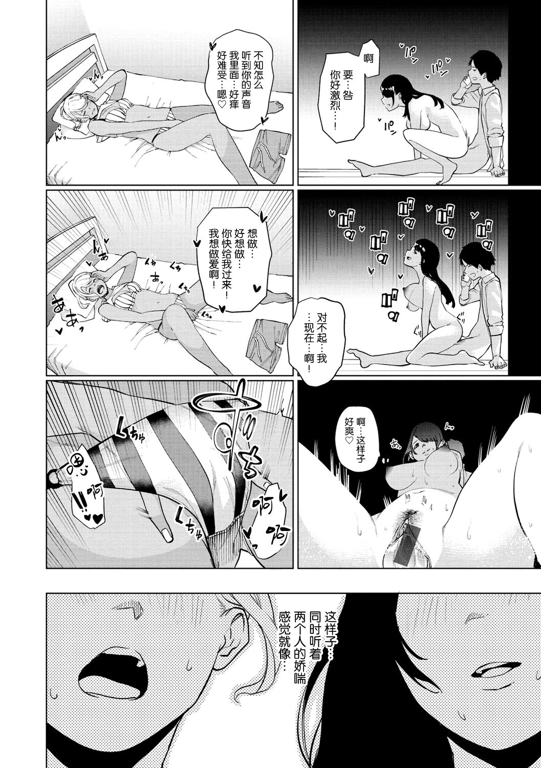 [Manga] White letter Single book, big breasts#[27P]-14