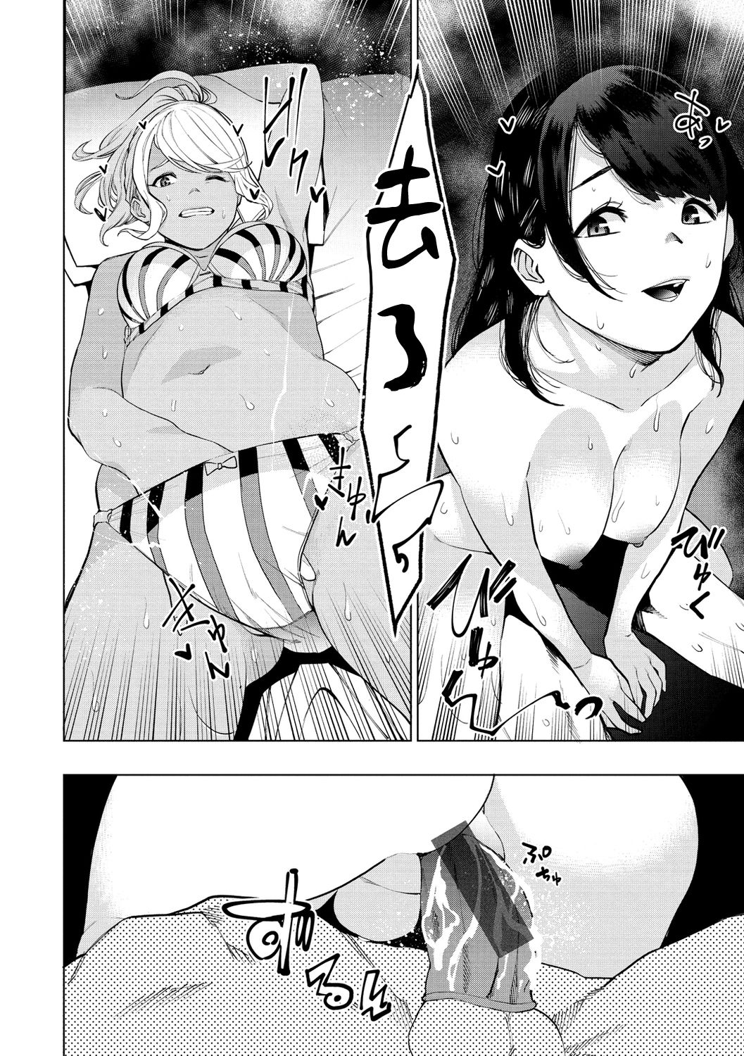 [Manga] White letter Single book, big breasts#[27P]-16