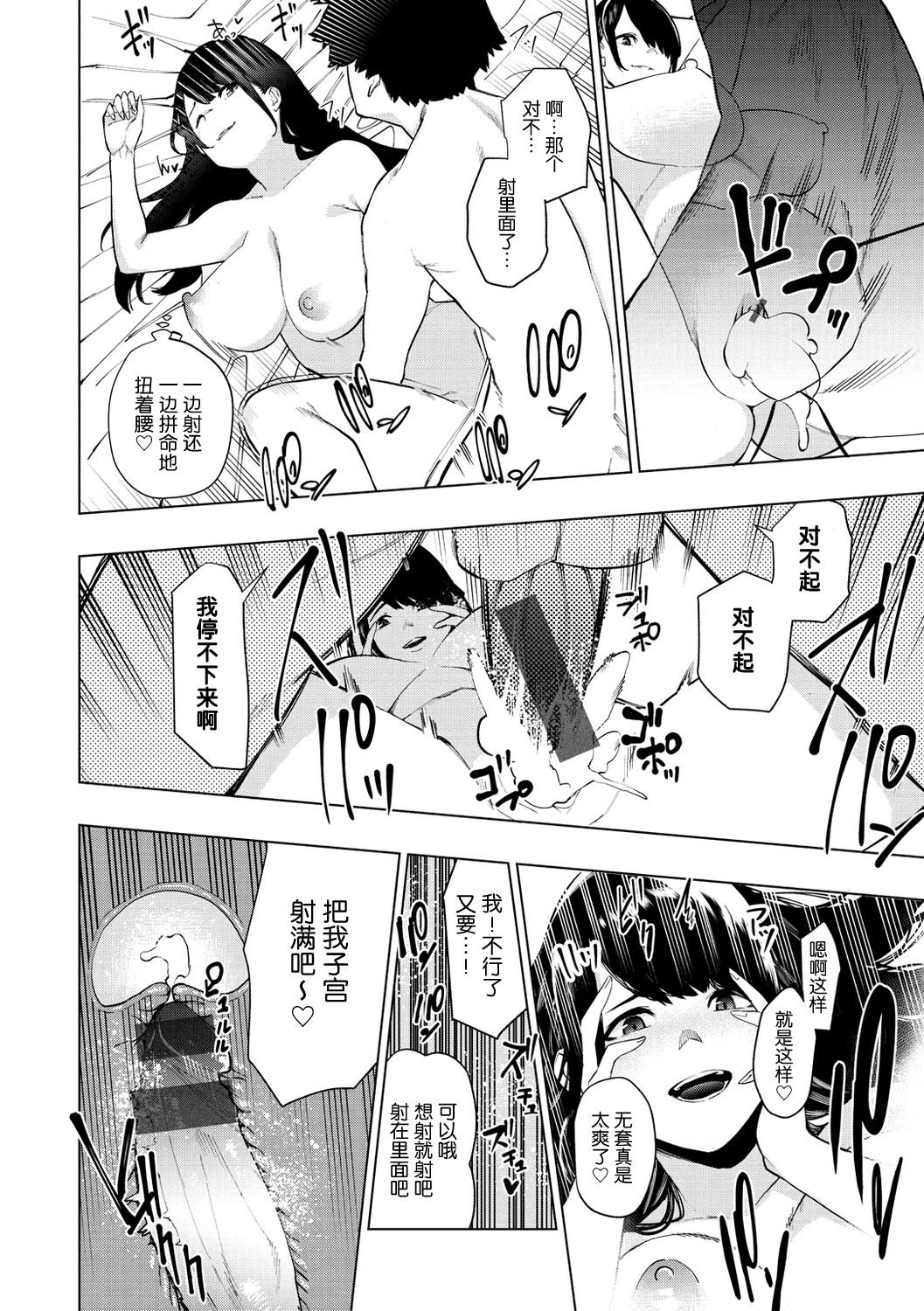 [Manga] White letter Single book, big breasts#[27P]-22