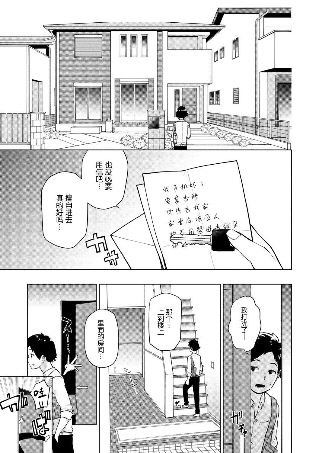 [Manga] White letter Single book, big breasts#[27P]-3