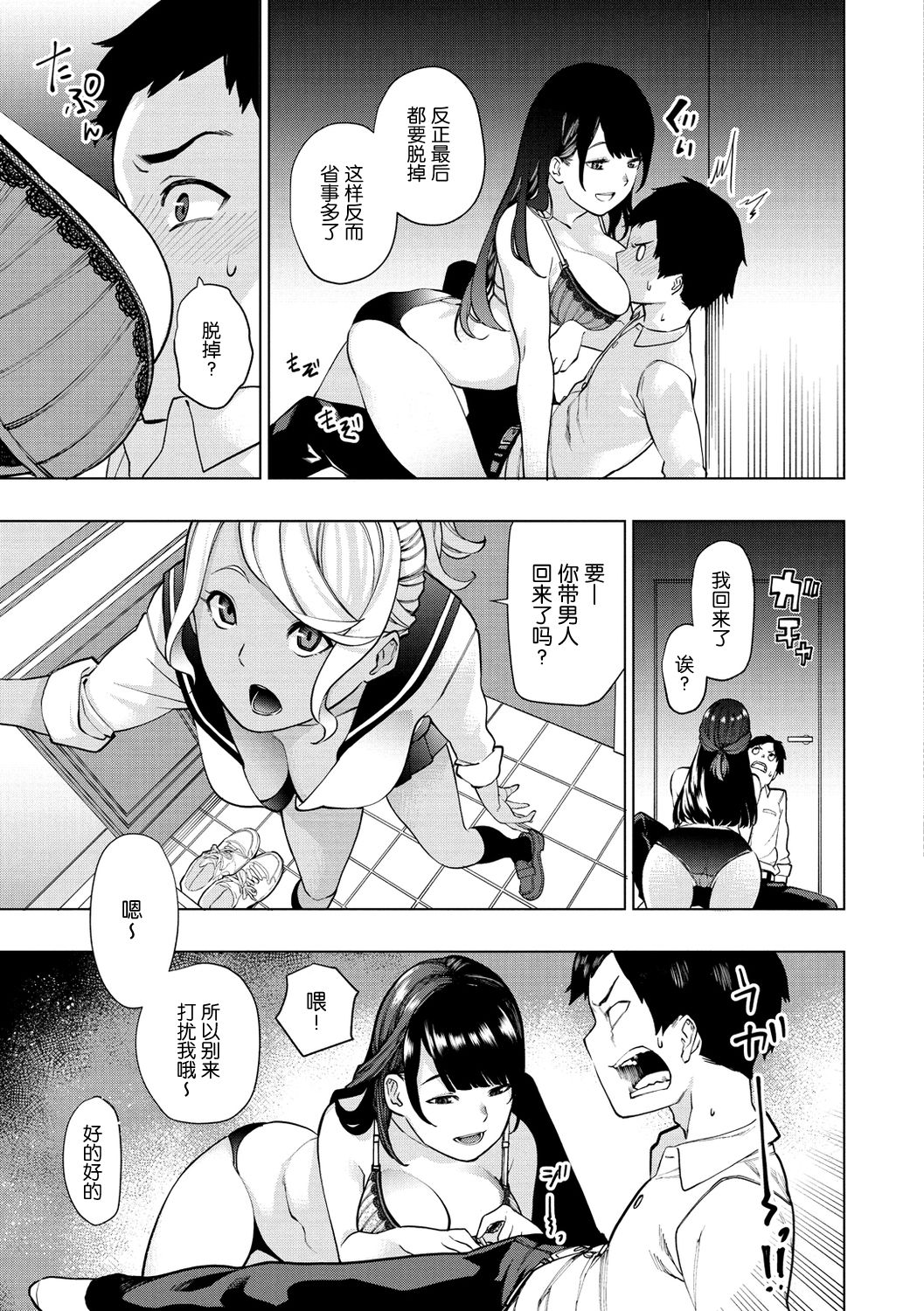 [Manga] White letter Single book, big breasts#[27P]-5