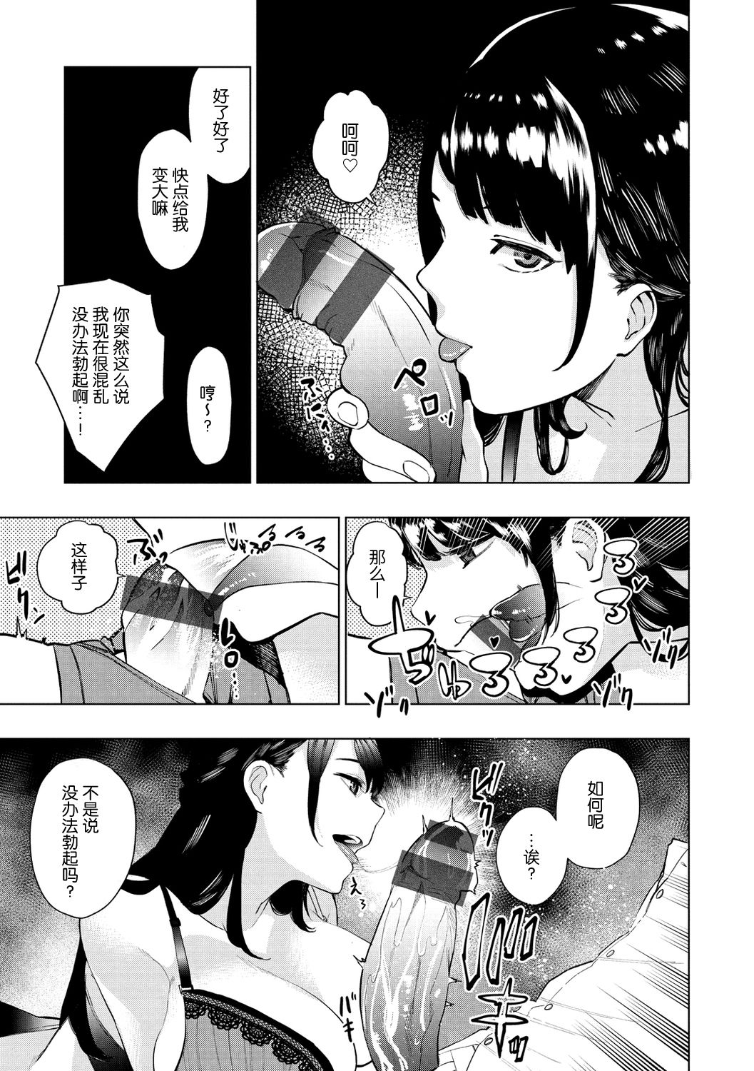 [Manga] White letter Single book, big breasts#[27P]-7