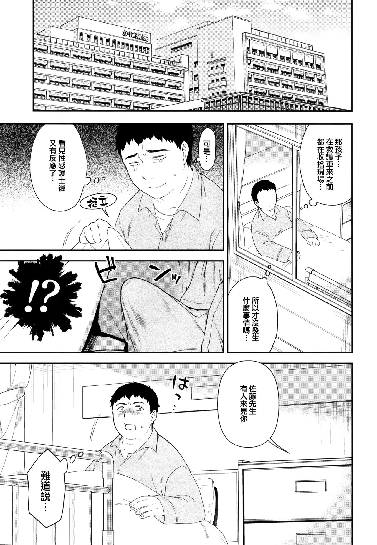 [日本漫画] 敬虔なシスター見習いが男の特濃精液を搾り尽くす本 单本,萝莉,黑丝丝袜#[25P]-23