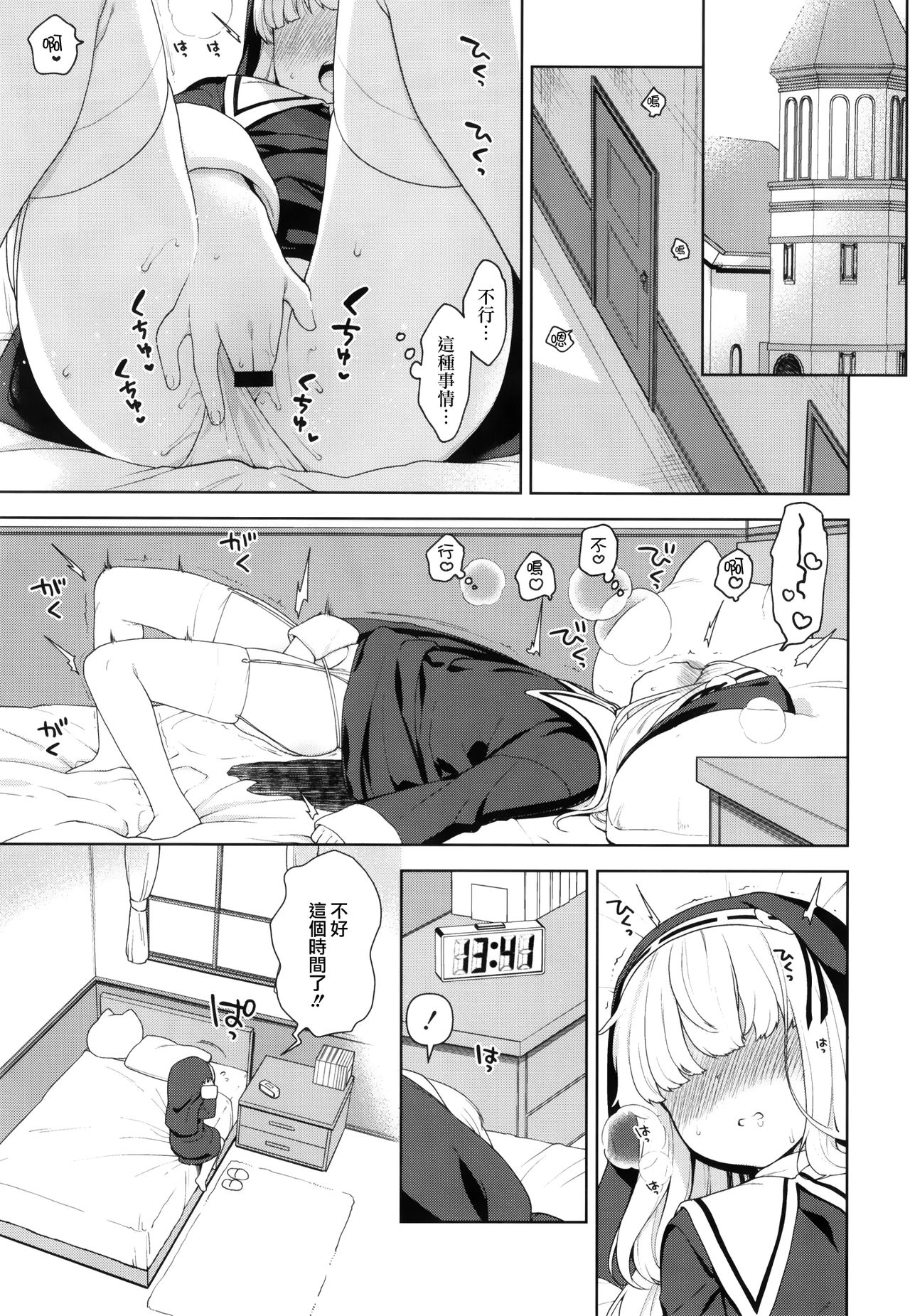 [日本漫画] 敬虔なシスター見習いが男の特濃精液を搾り尽くす本 单本,萝莉,黑丝丝袜#[25P]-3
