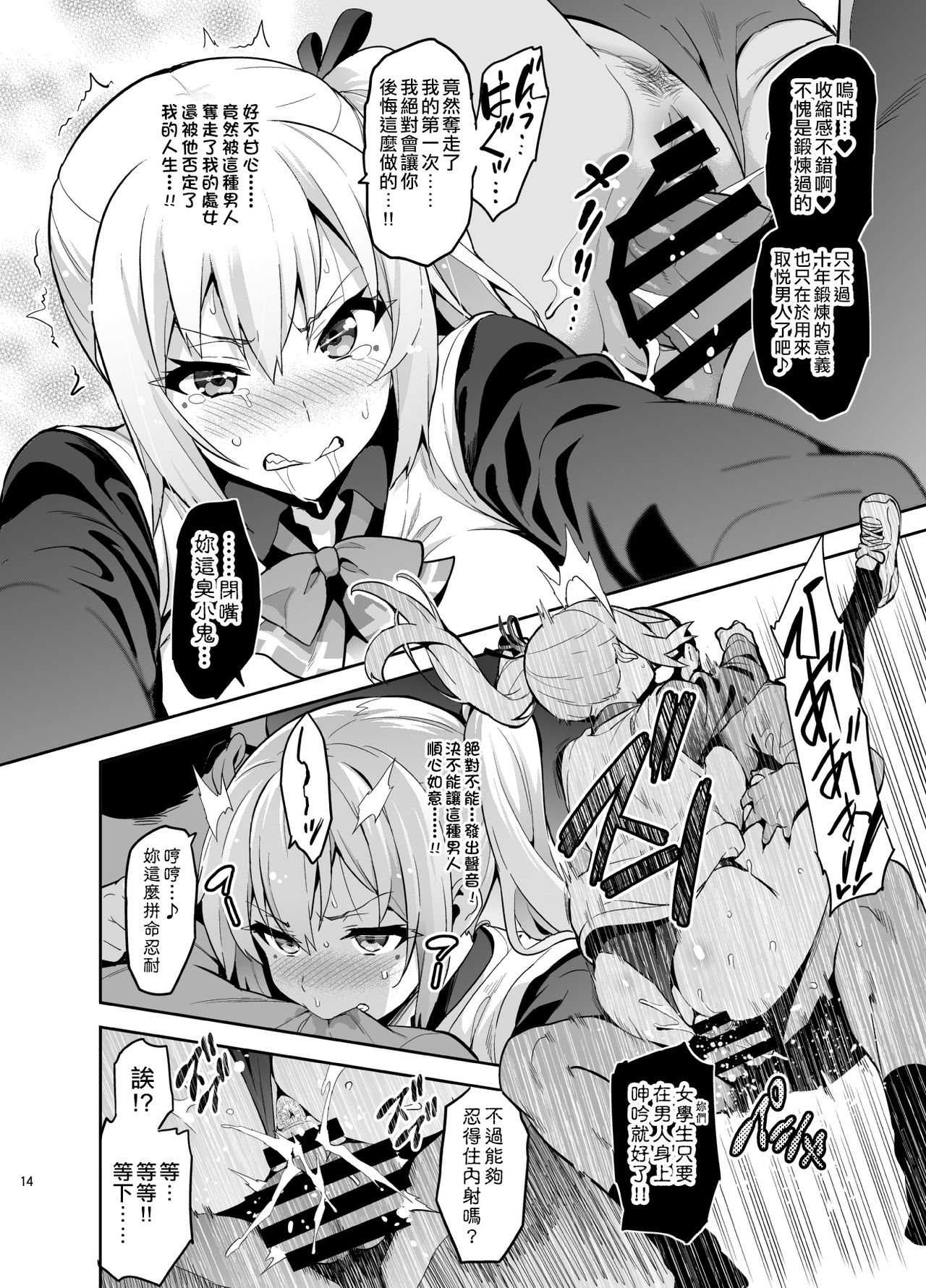 [Manga] My Tama (The Phantom World of Muddy) Single book, NTR, rape, big tits, black stockings, anal, orgasm, glasses#[41P]-14