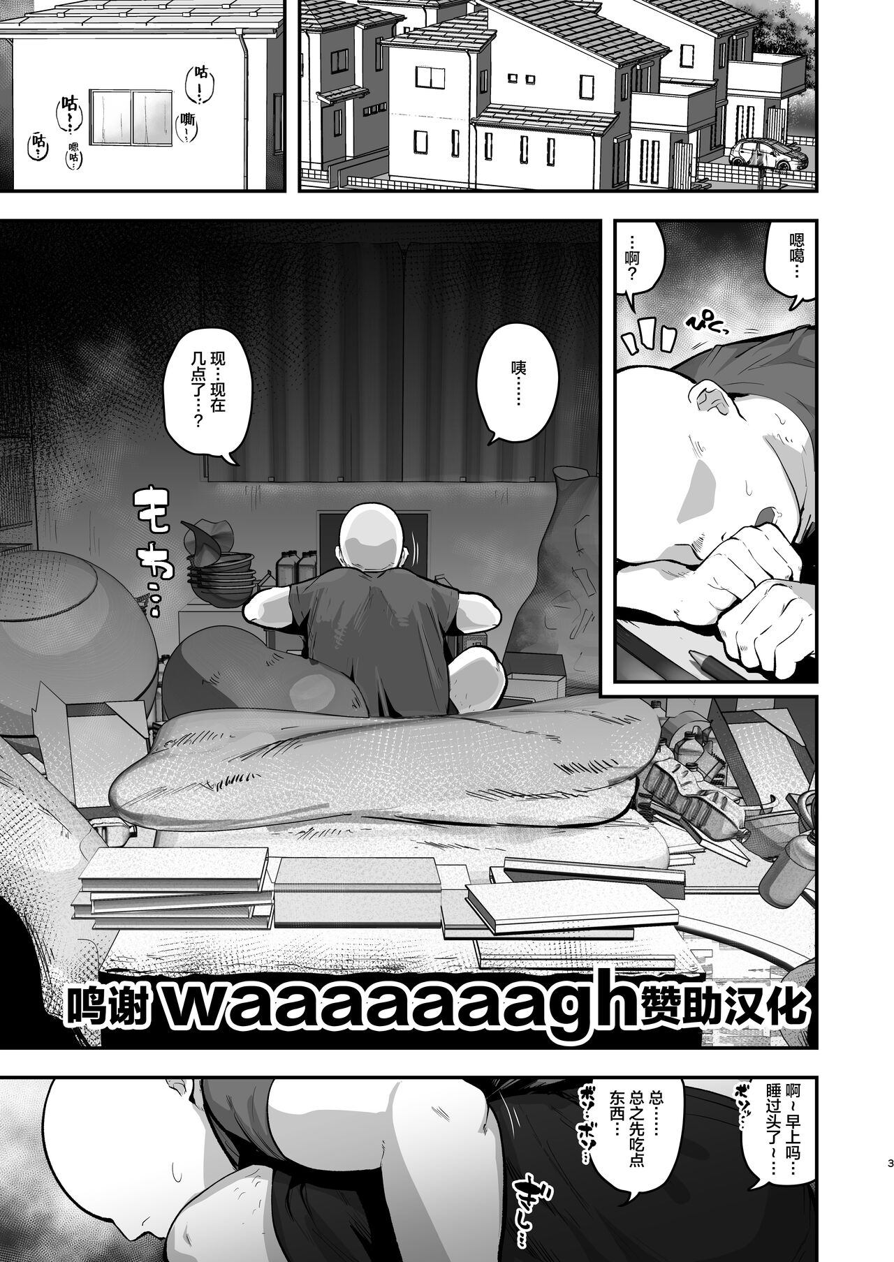[日本漫画] 妹の友達に誘惑されてこっそりエッチな事しまくる話（仮） 单本,巨乳大奶,女学生#[78P]-1