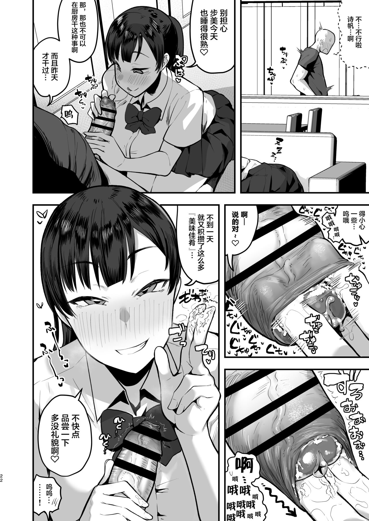 [日本漫画] 妹の友達に誘惑されてこっそりエッチな事しまくる話（仮） 单本,巨乳大奶,女学生#[78P]-21