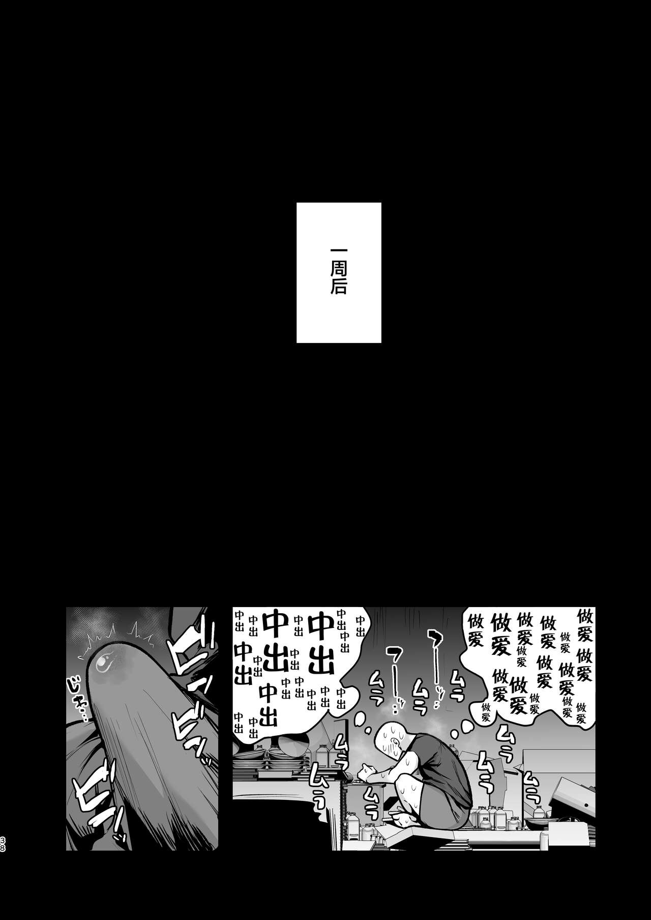 [日本漫画] 妹の友達に誘惑されてこっそりエッチな事しまくる話（仮） 单本,巨乳大奶,女学生#[78P]-37