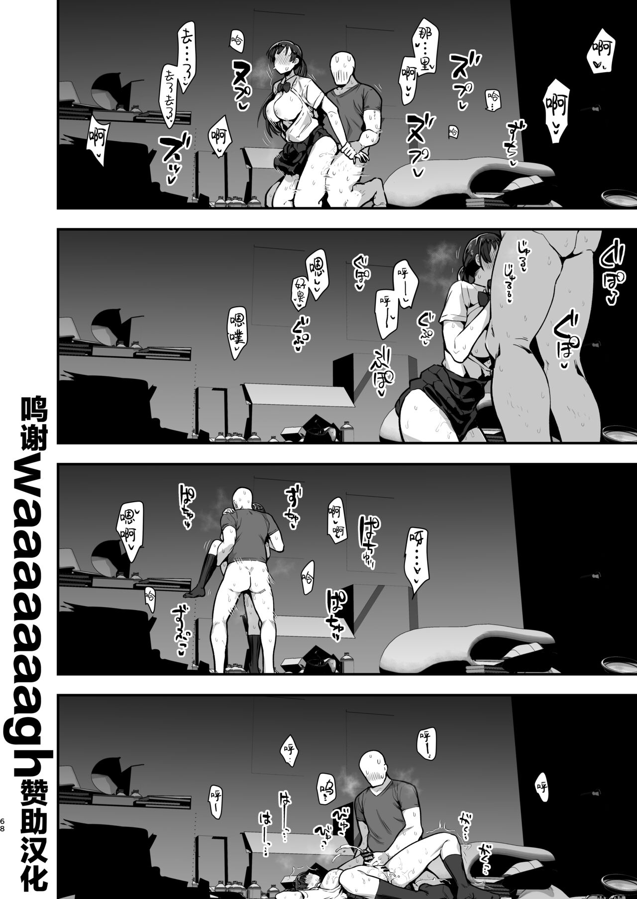 [日本漫画] 妹の友達に誘惑されてこっそりエッチな事しまくる話（仮） 单本,巨乳大奶,女学生#[78P]-68