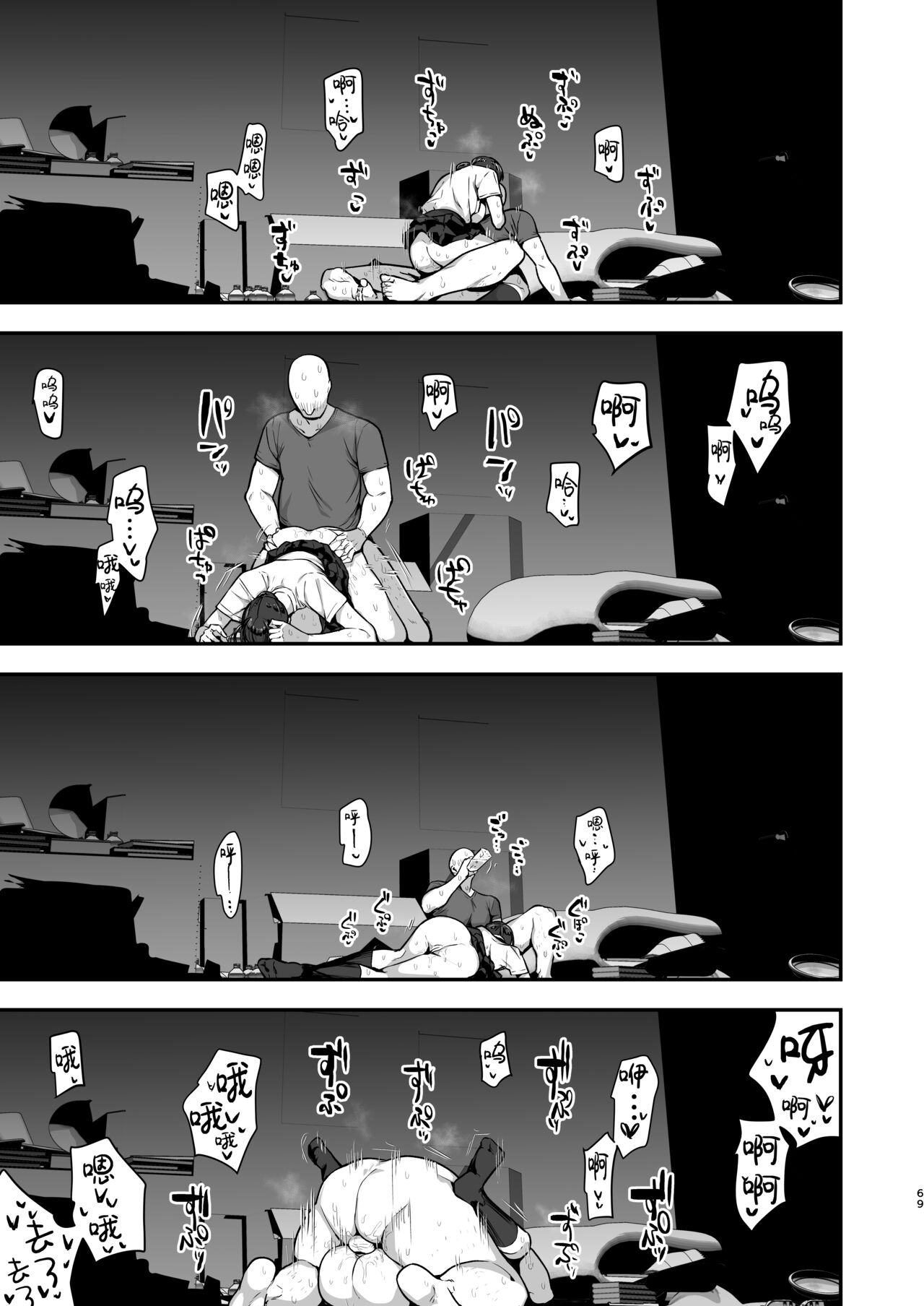 [日本漫画] 妹の友達に誘惑されてこっそりエッチな事しまくる話（仮） 单本,巨乳大奶,女学生#[78P]-70