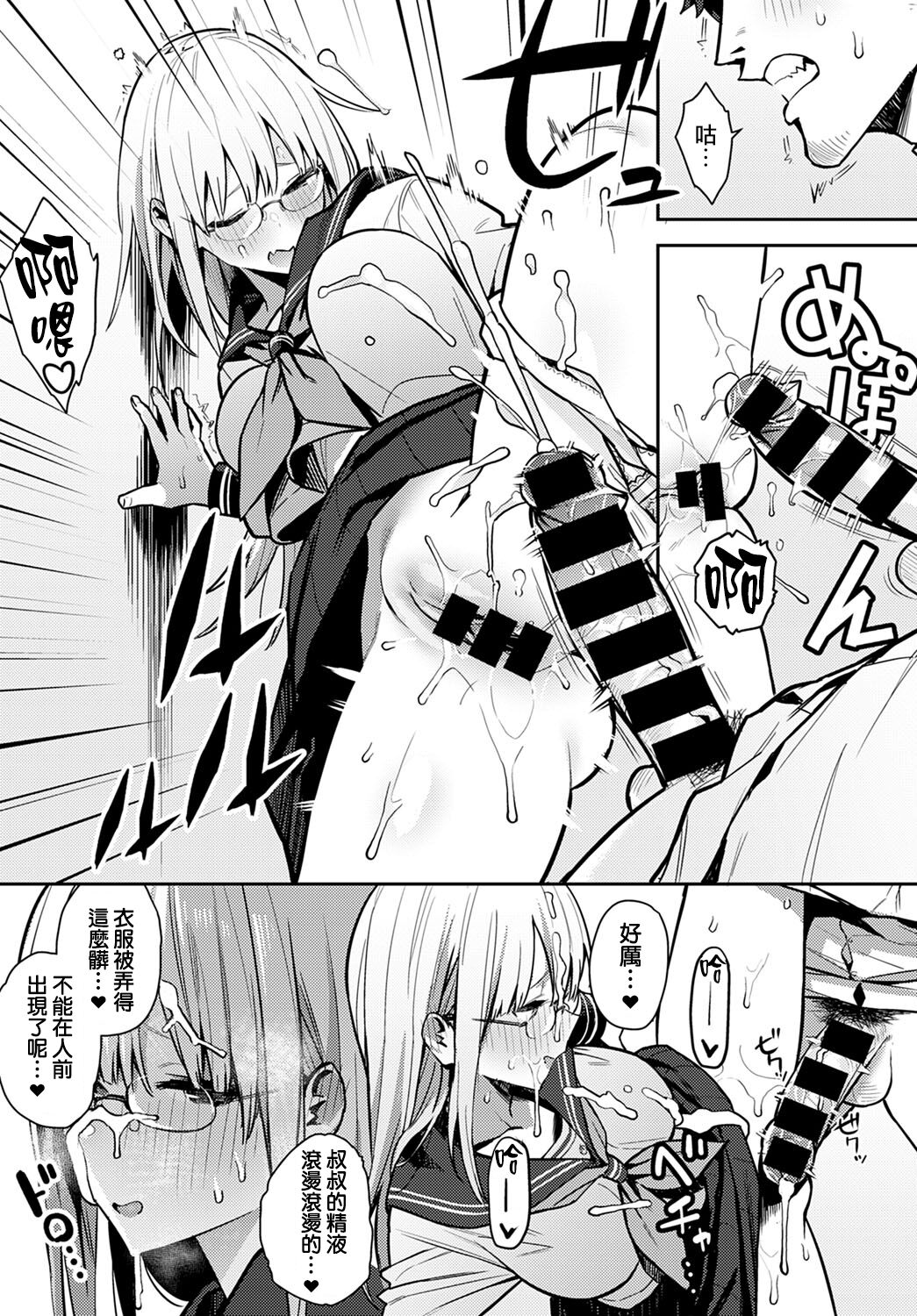 [日本漫画] 年いち逢瀬【前編】 单本,不伦,眼镜#[20P]-8