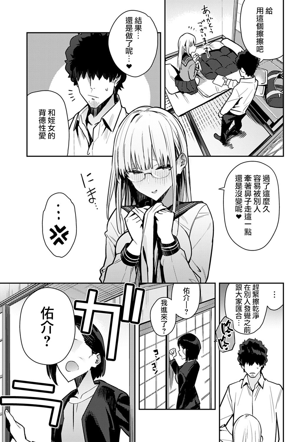 [日本漫画] 年いち逢瀬【前編】 单本,不伦,眼镜#[20P]-9