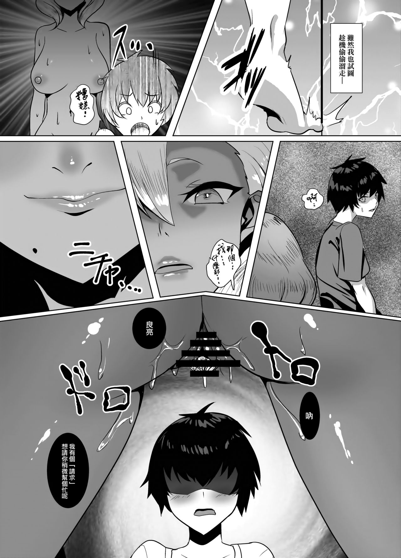 [Manga] Summer vacation with a black gal married woman Single book, mature woman, big breasts, big tits, Zhengtaiguan#[25P]-10