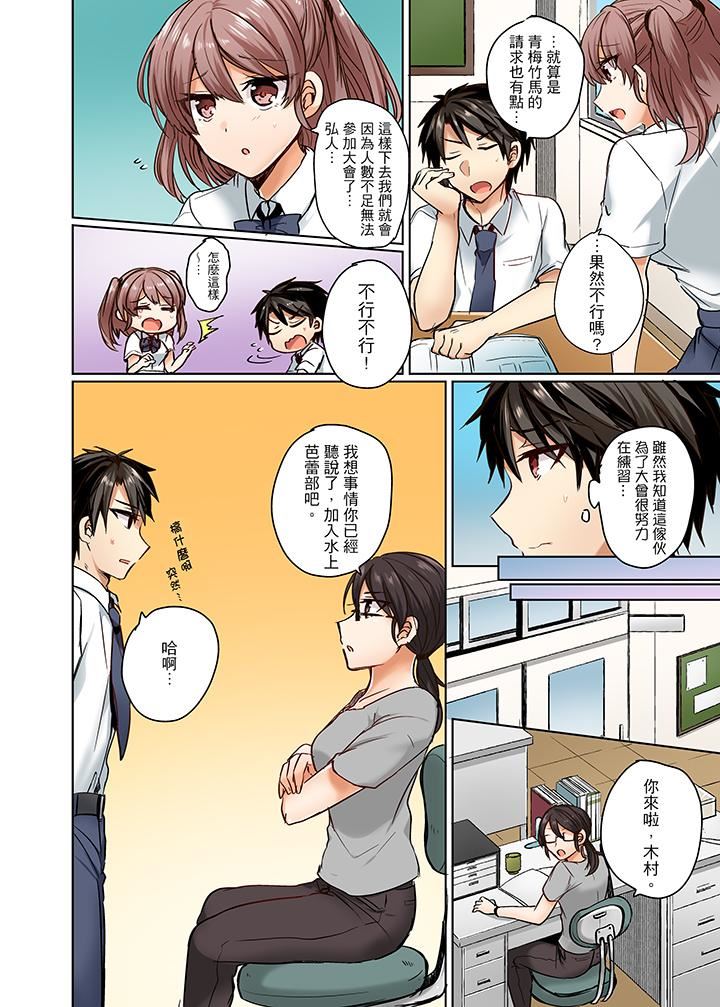 [日本漫画] 泳衣位置跑掉…插进来了! 单本,#[14P]-3