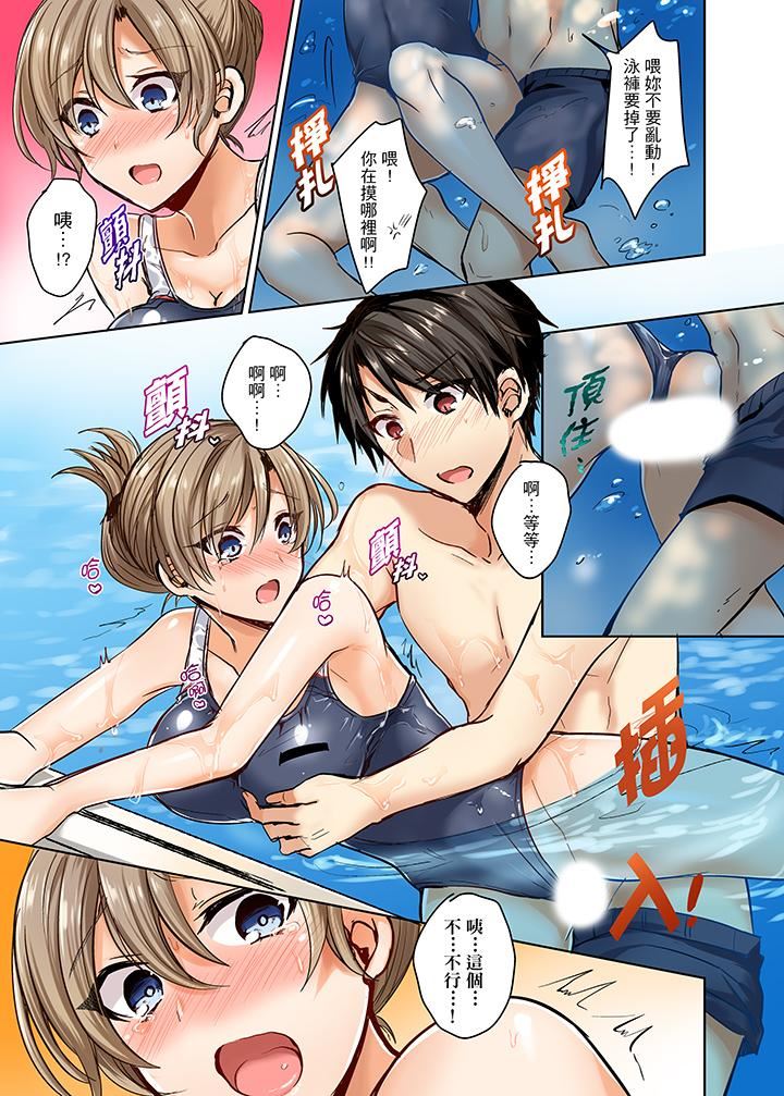 [日本漫画] 泳衣位置跑掉…插进来了! 单本,#[14P]-13