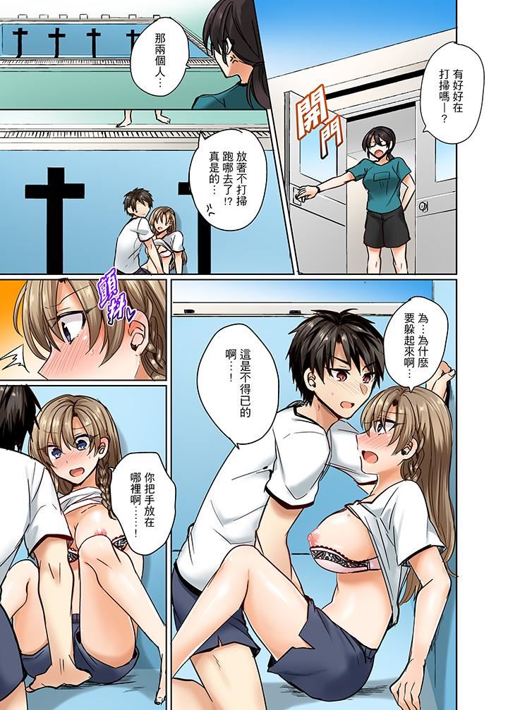[日本漫画] 泳衣位置跑掉…插进来了! 单本,#[14P]-2
