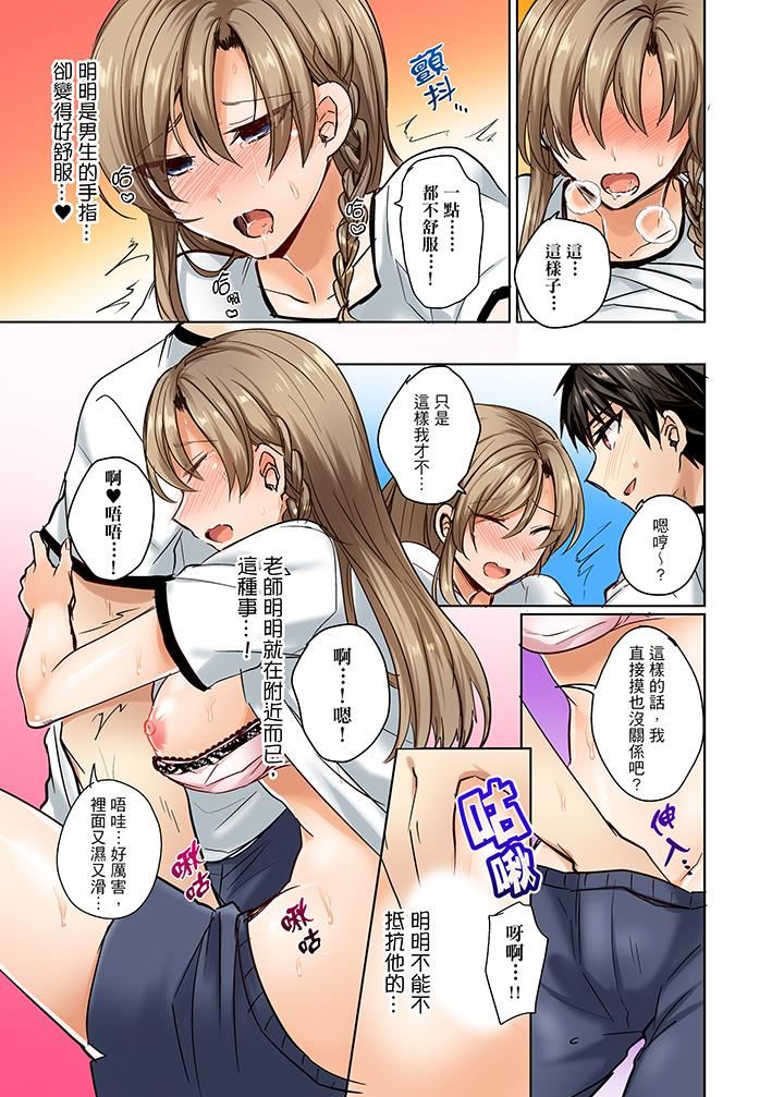 [日本漫画] 泳衣位置跑掉…插进来了! 单本,#[14P]-4