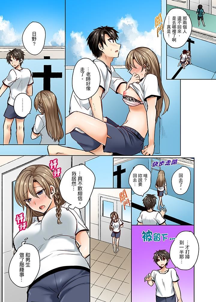[日本漫画] 泳衣位置跑掉…插进来了! 单本,#[14P]-6