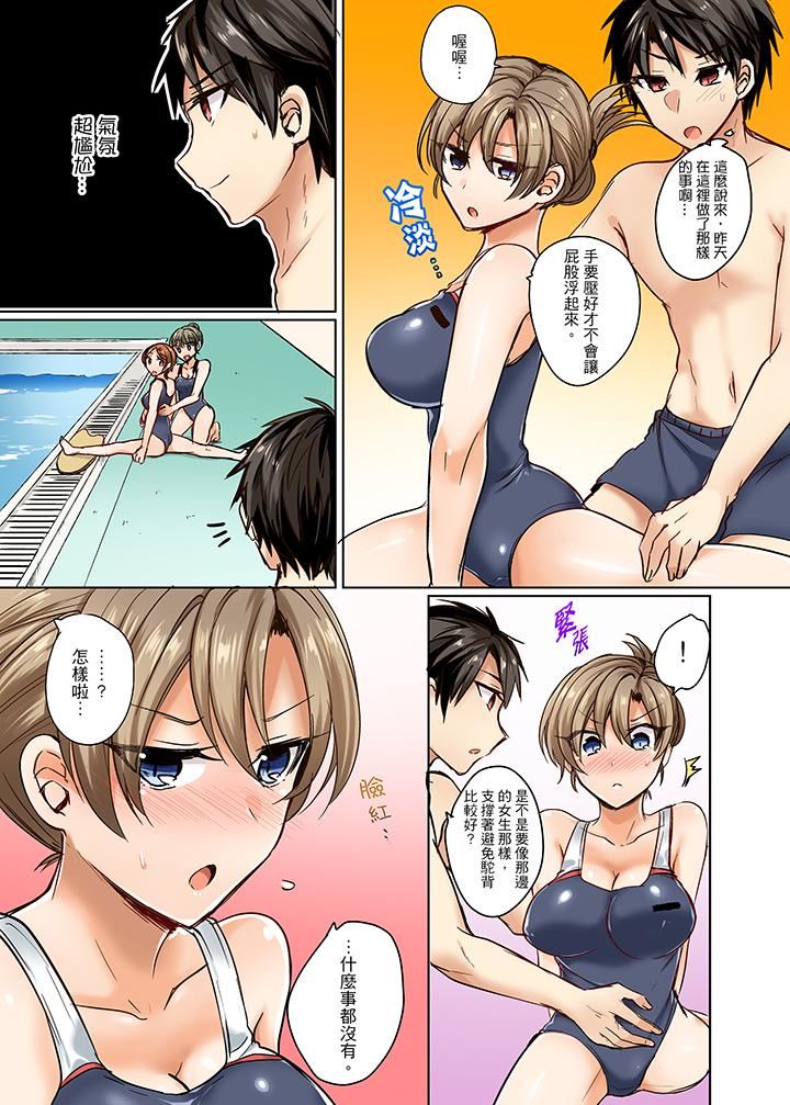 [日本漫画] 泳衣位置跑掉…插进来了! 单本,#[14P]-8