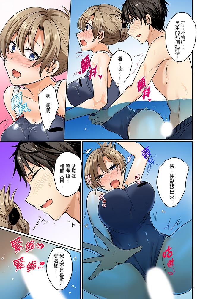 [日本漫画] 泳衣位置跑掉…插进来了! 单本,#[14P]-2
