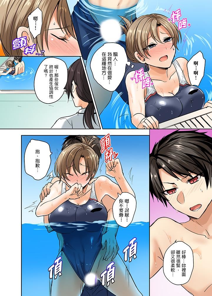[日本漫画] 泳衣位置跑掉…插进来了! 单本,#[14P]-3