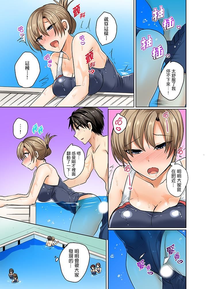 [日本漫画] 泳衣位置跑掉…插进来了! 单本,#[14P]-4