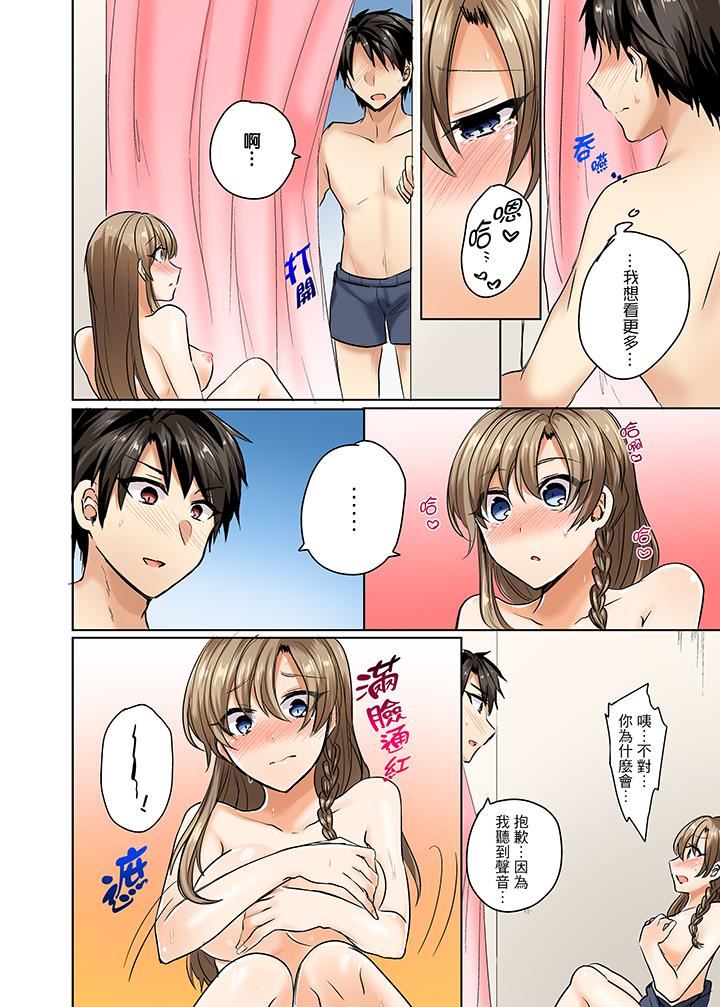 [日本漫画] 泳衣位置跑掉…插进来了! 单本,#[14P]-9