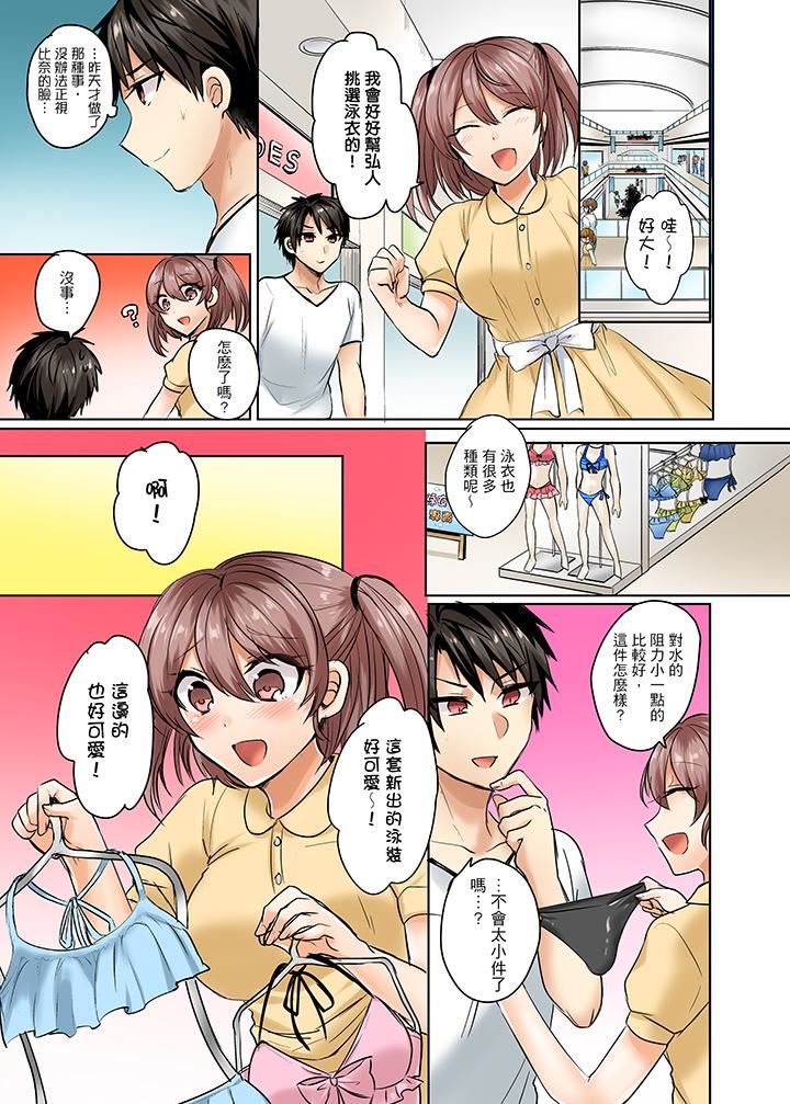 [日本漫画] 泳衣位置跑掉…插进来了! 单本,#[14P]-10