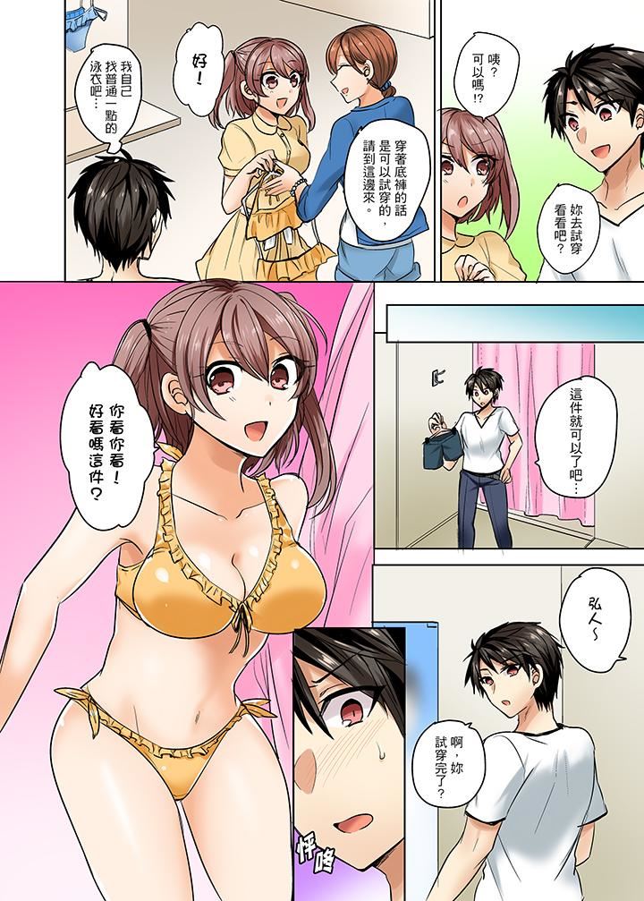 [日本漫画] 泳衣位置跑掉…插进来了! 单本,#[14P]-11