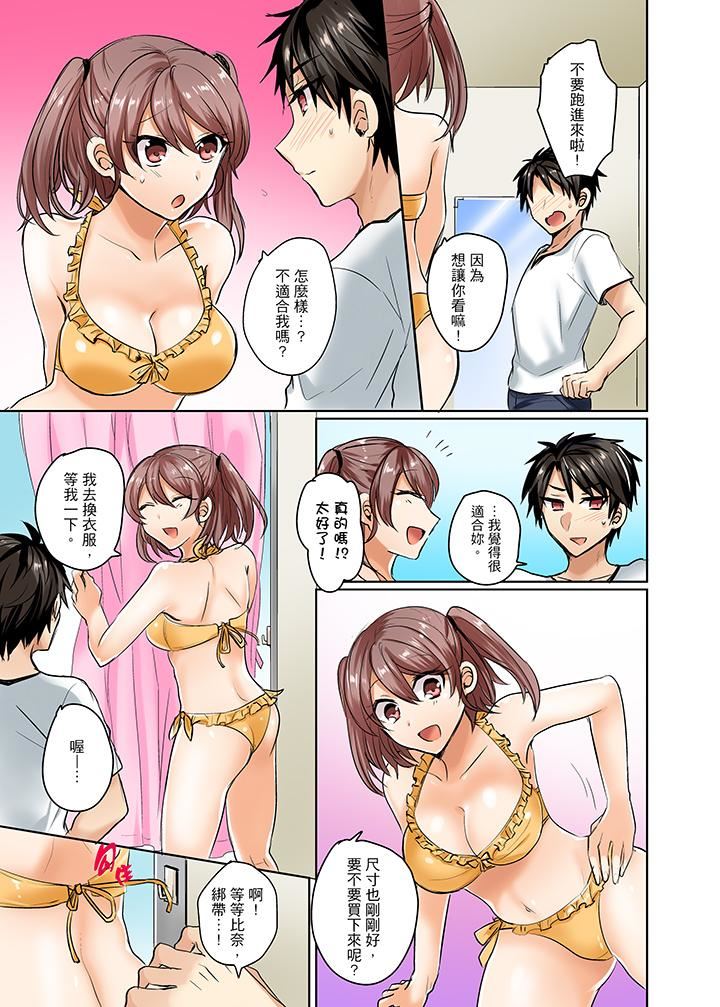 [日本漫画] 泳衣位置跑掉…插进来了! 单本,#[14P]-12