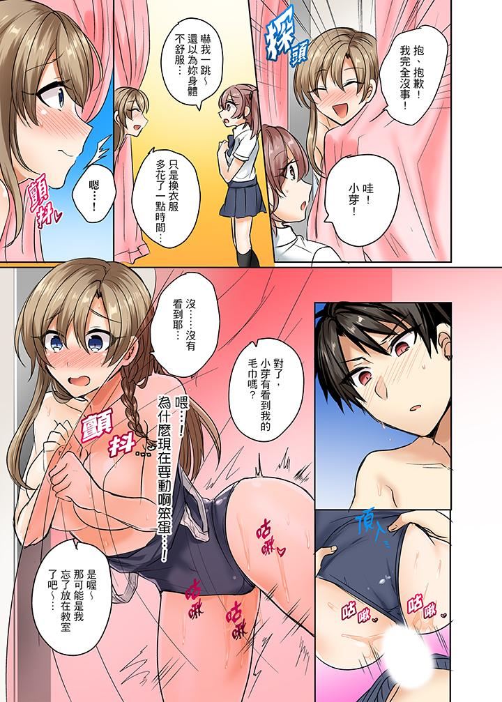 [日本漫画] 泳衣位置跑掉…插进来了! 单本,#[14P]-6