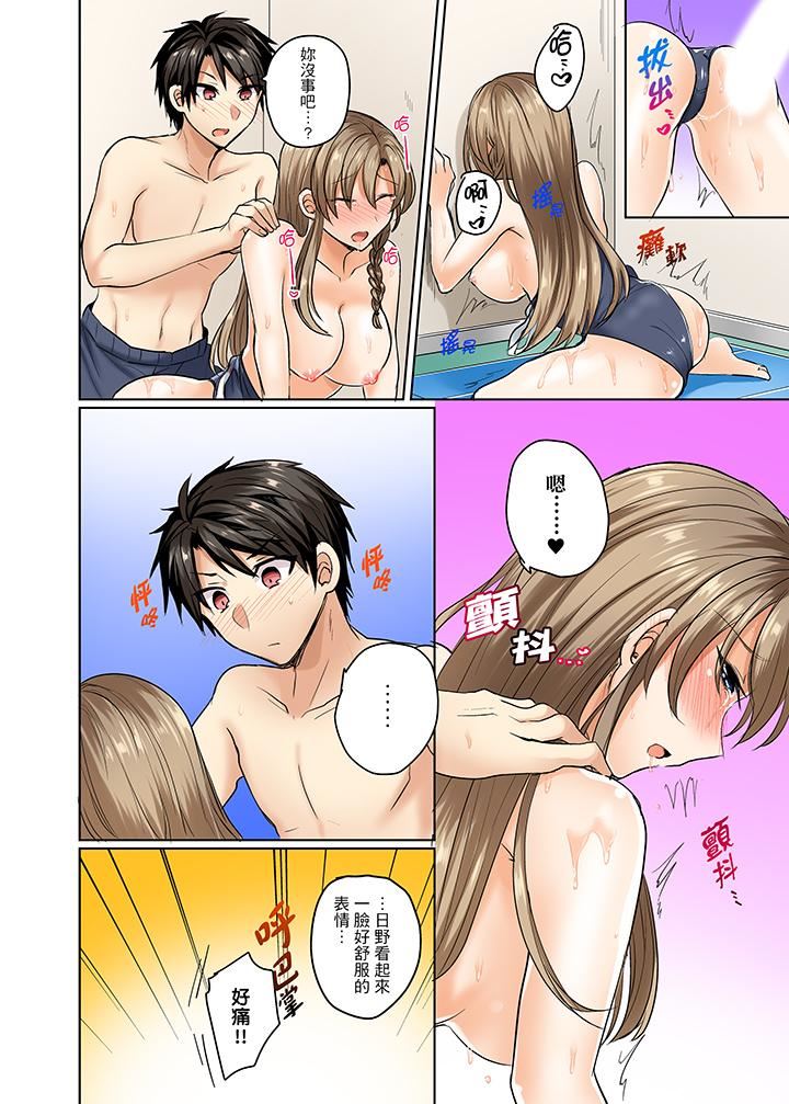 [日本漫画] 泳衣位置跑掉…插进来了! 单本,#[14P]-9