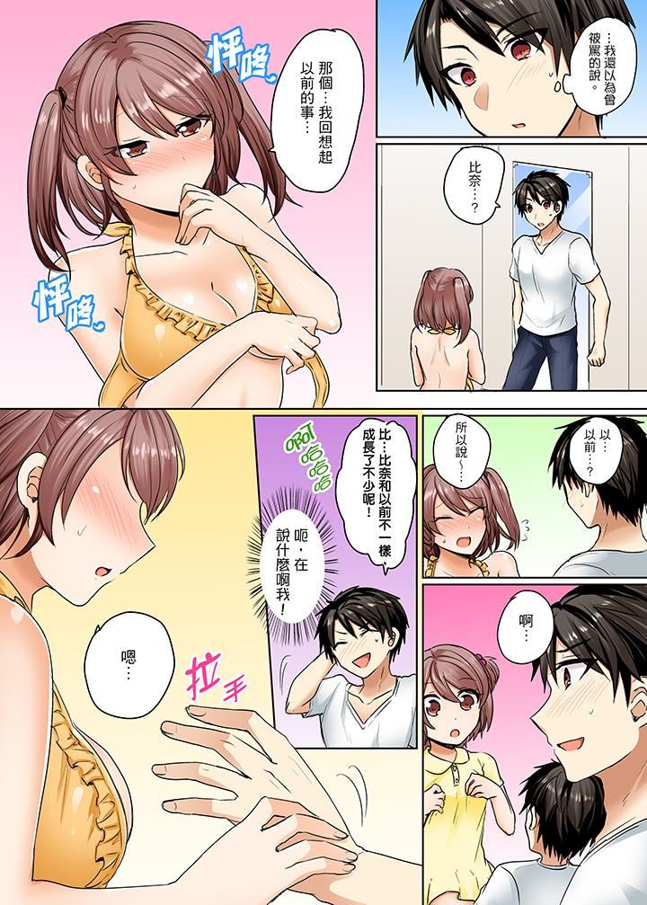 [日本漫画] 泳衣位置跑掉…插进来了! 单本,#[14P]-2
