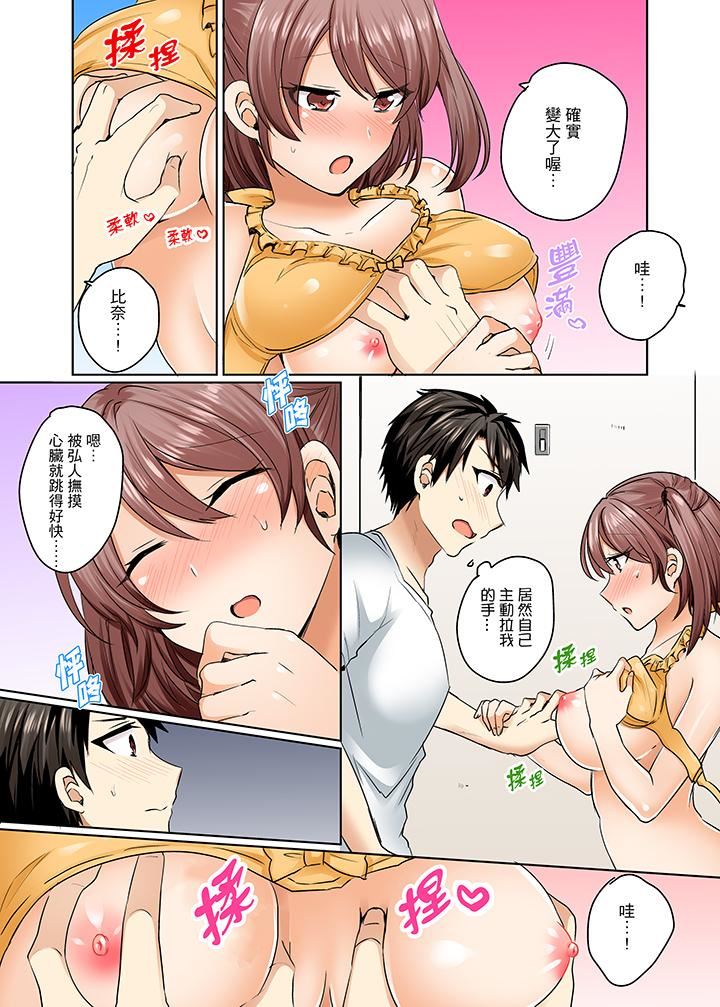 [日本漫画] 泳衣位置跑掉…插进来了! 单本,#[14P]-3
