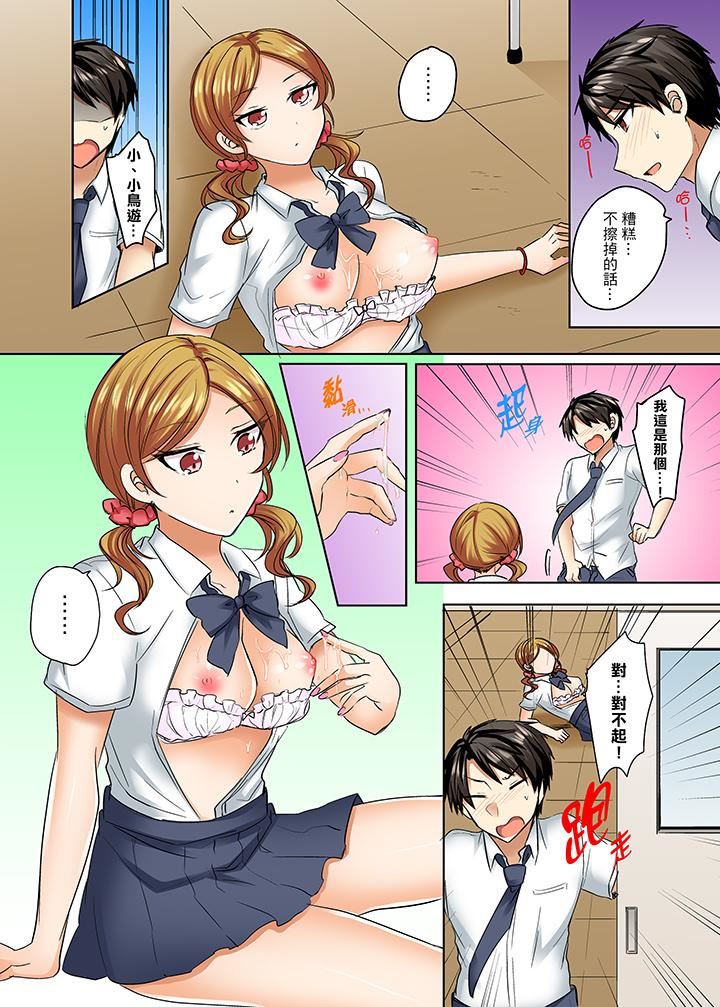 [日本漫画] 泳衣位置跑掉…插进来了! 单本,#[14P]-13